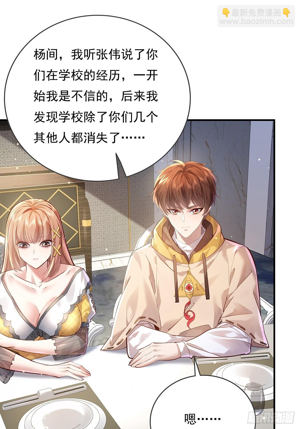 第63回 除了我们还有谁在？-第64话