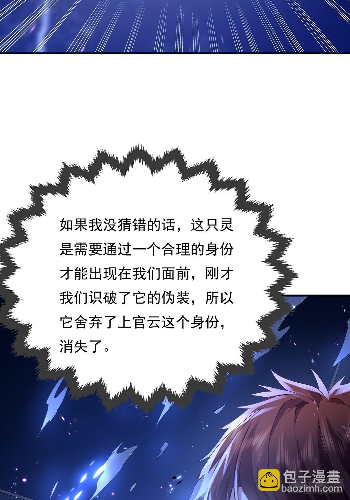 第65回 苗小善，你大表哥呢？-第66话