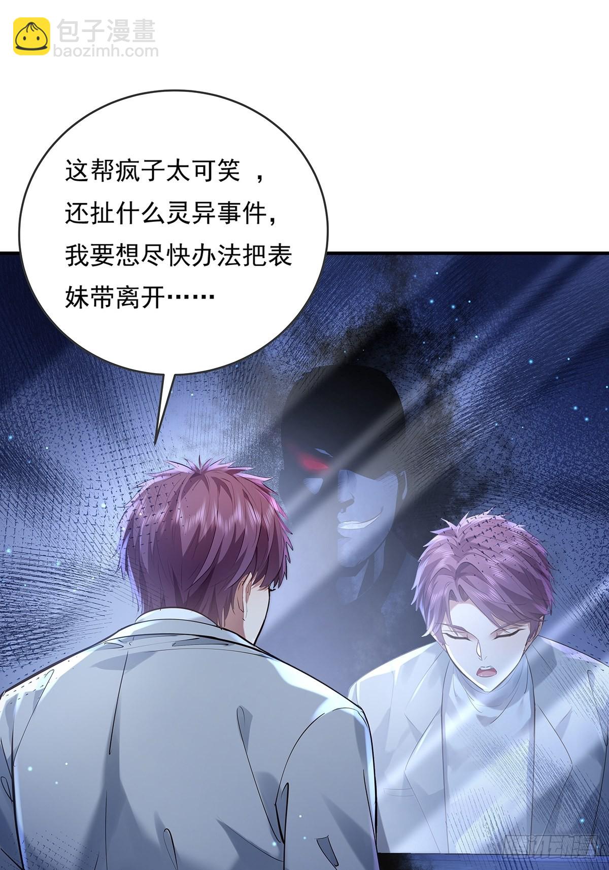 第65回 苗小善，你大表哥呢？-第66话