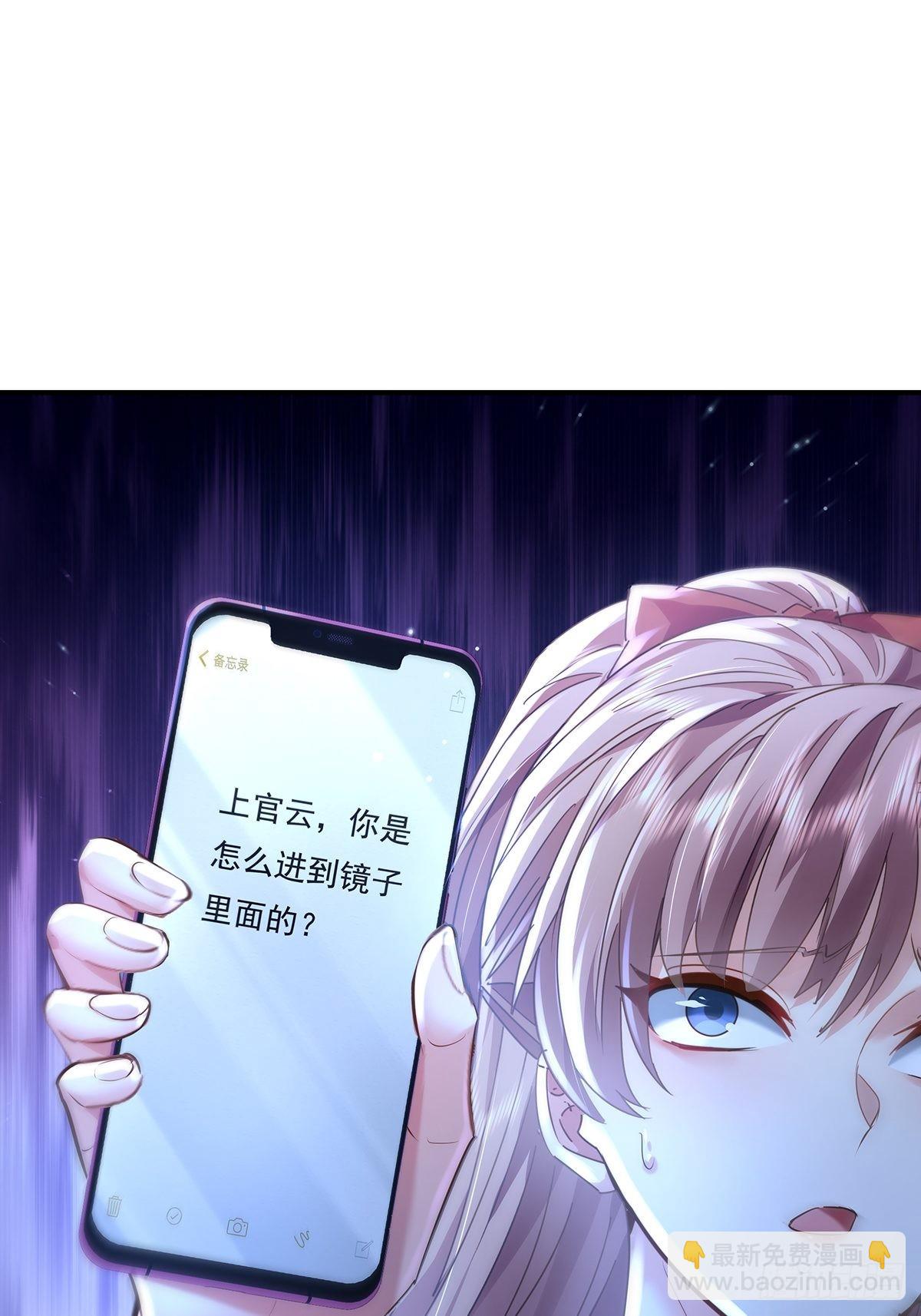 第67回 镜子里的灵-第68话