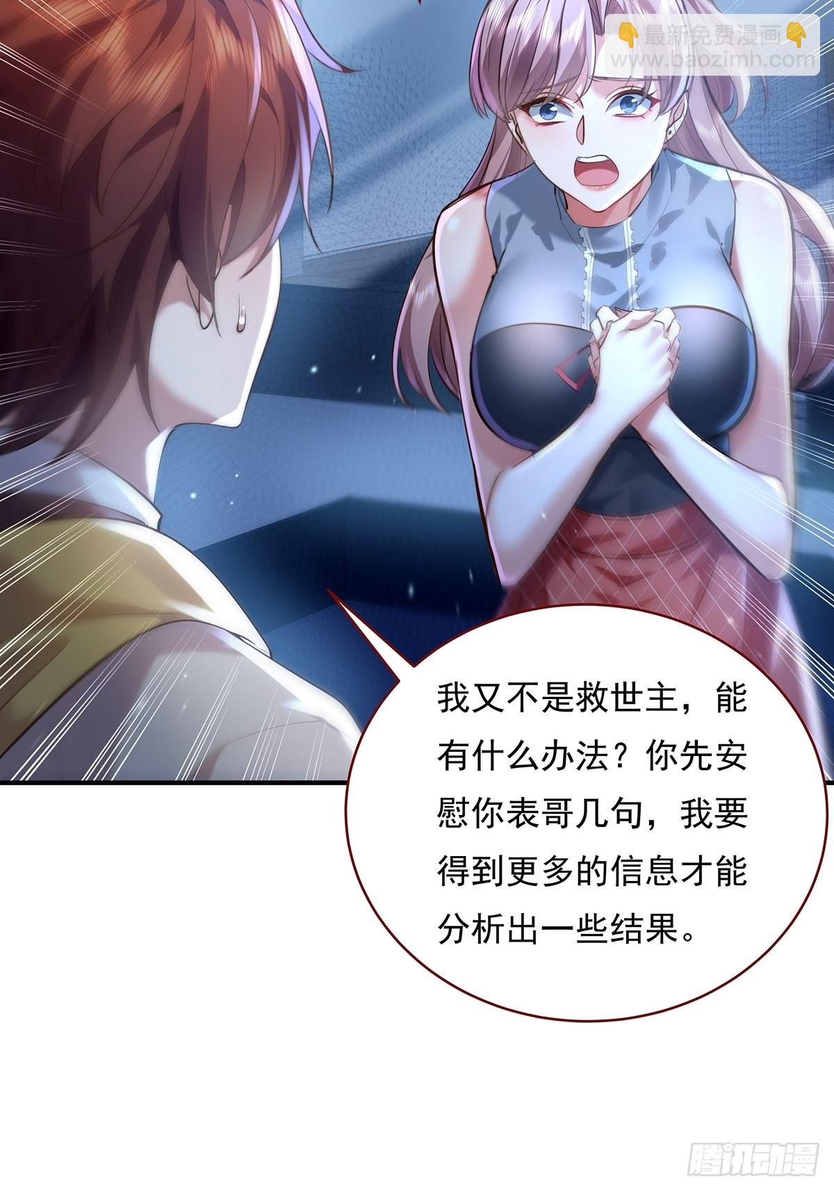 第67回 镜子里的灵-第68话