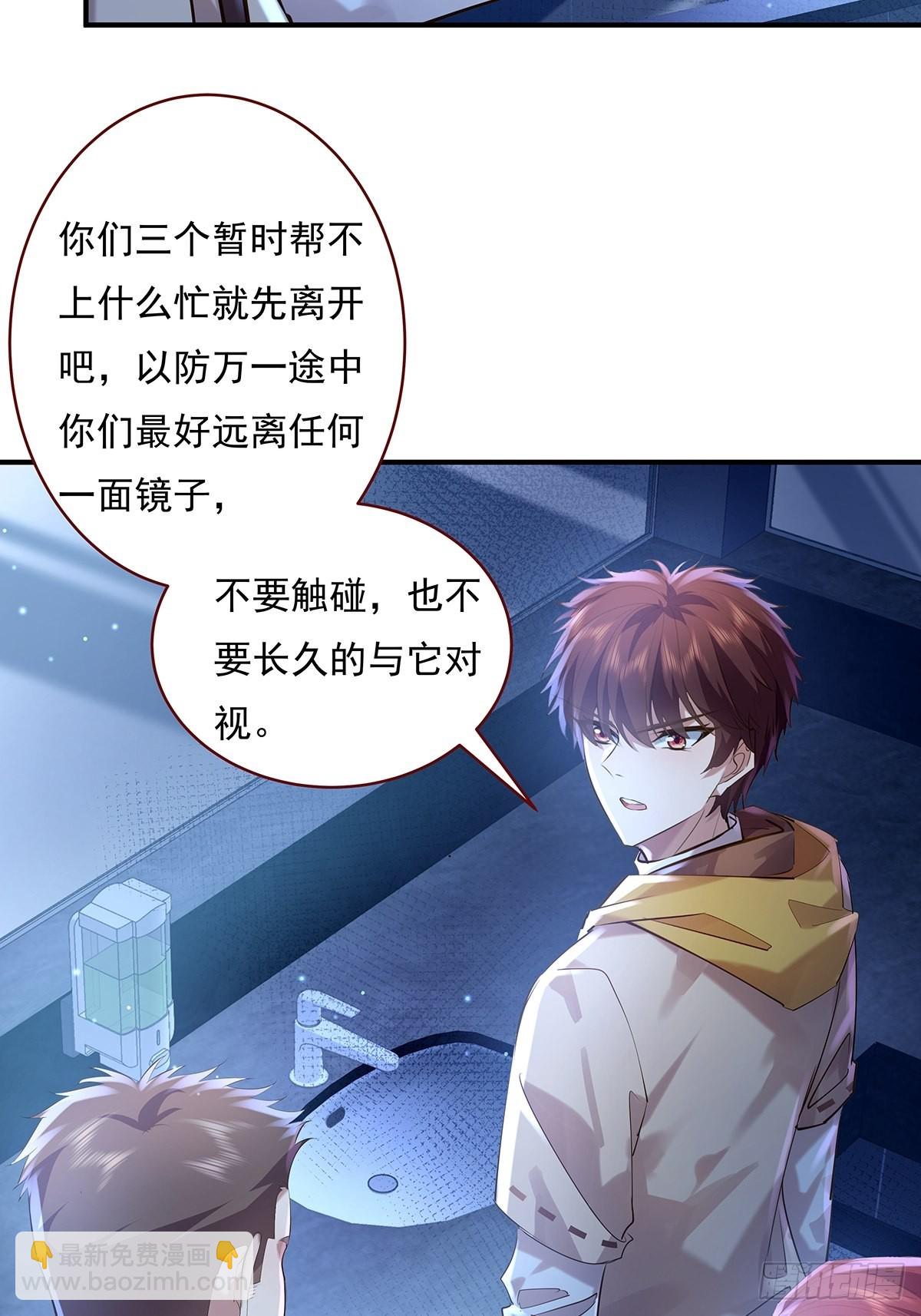 第67回 镜子里的灵-第68话