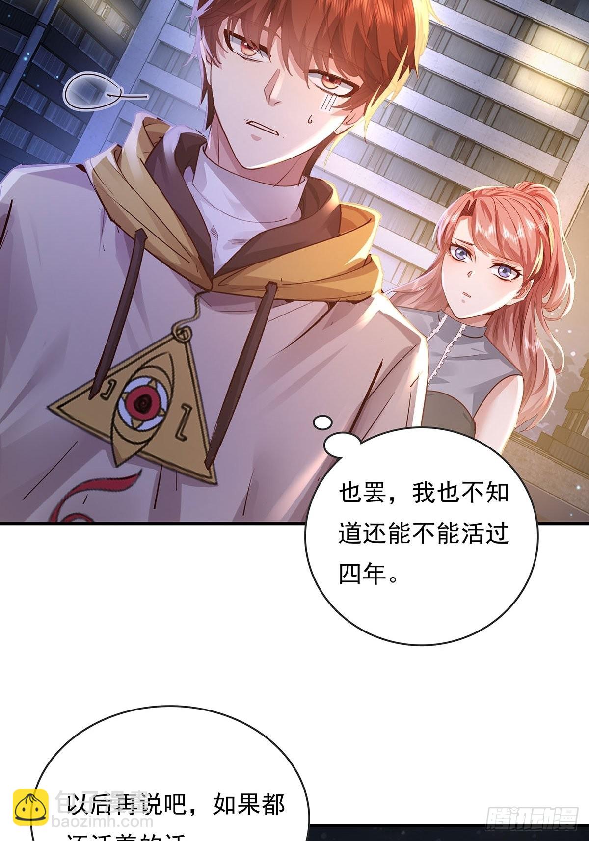 第69回 我可以做你女朋友吗？-第70话