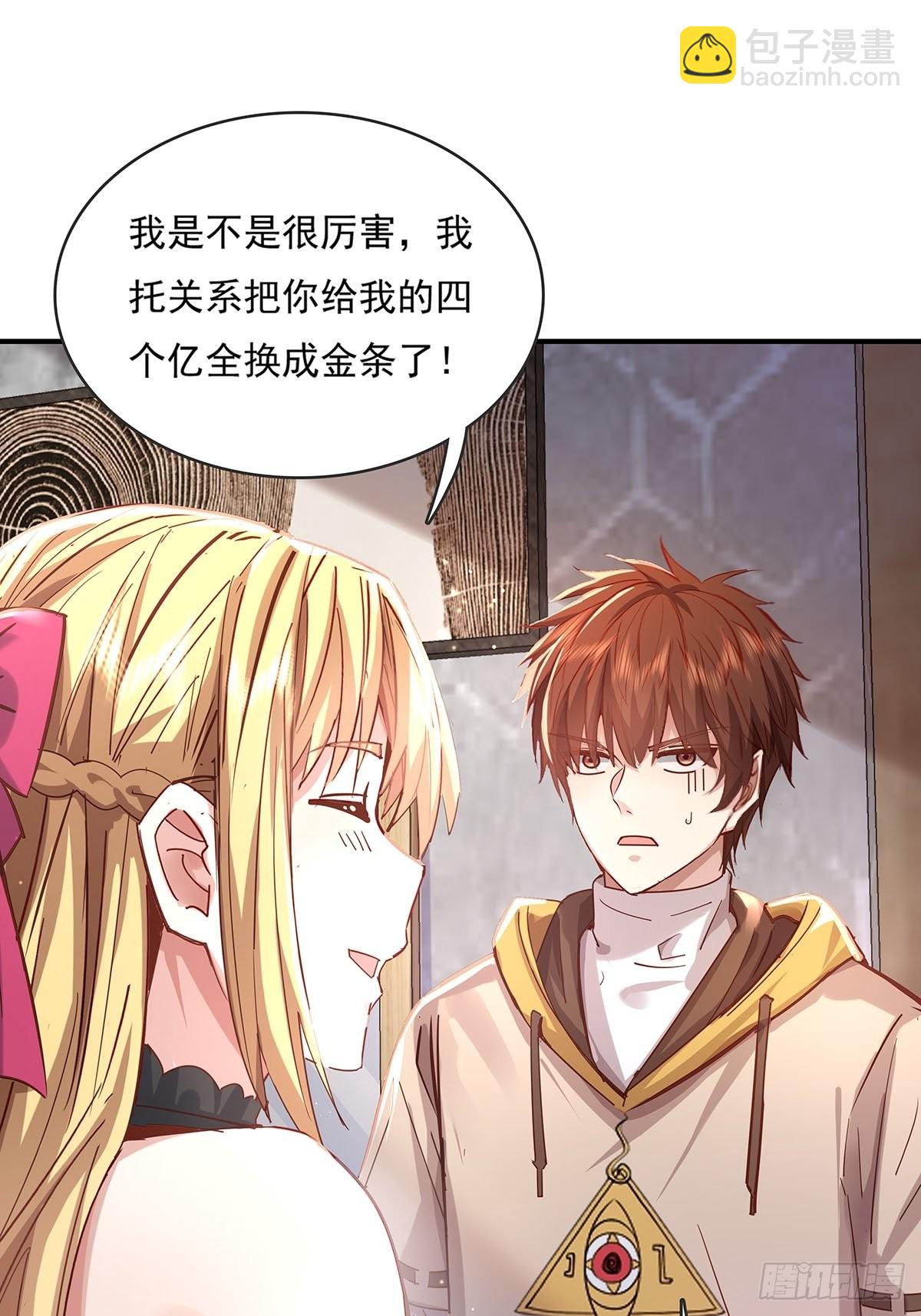 第69回 我可以做你女朋友吗？-第70话