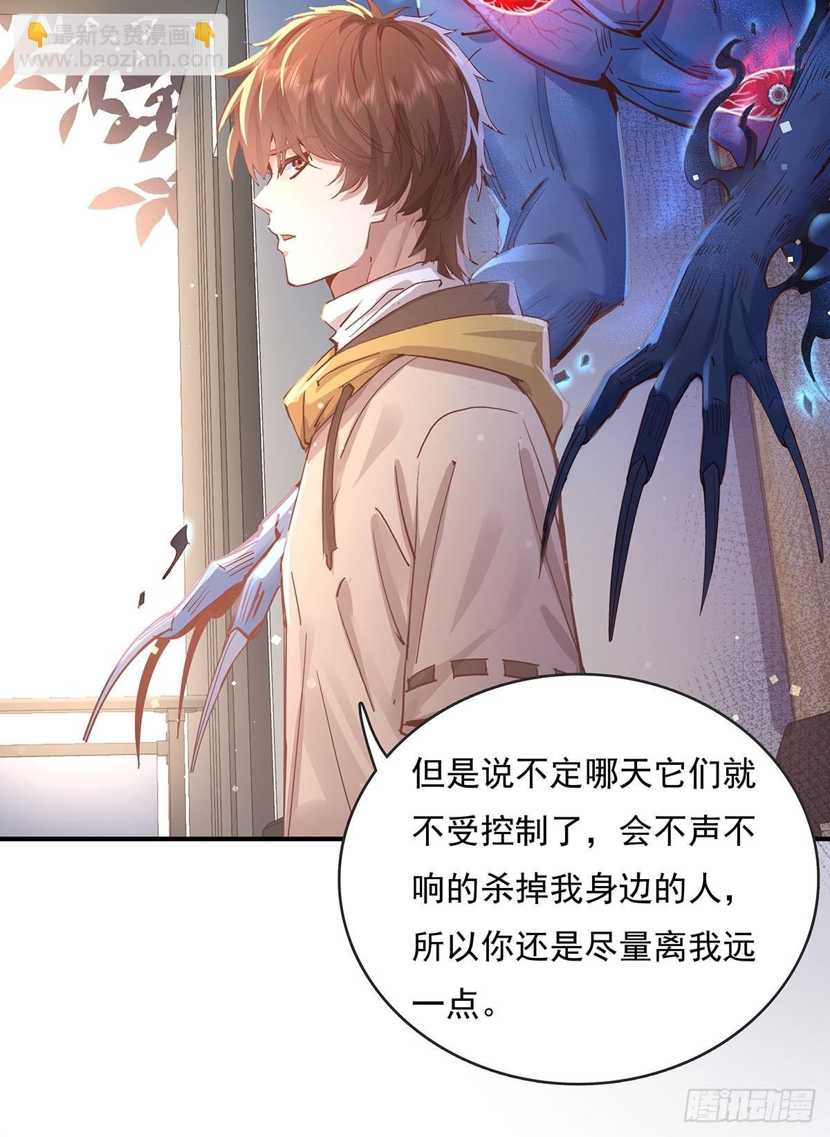 第69回 我可以做你女朋友吗？-第70话