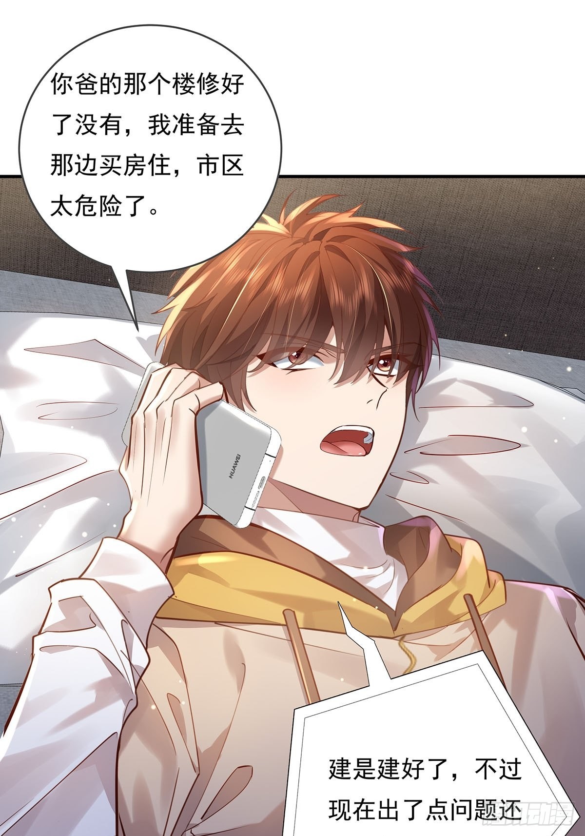 第69回 我可以做你女朋友吗？-第70话