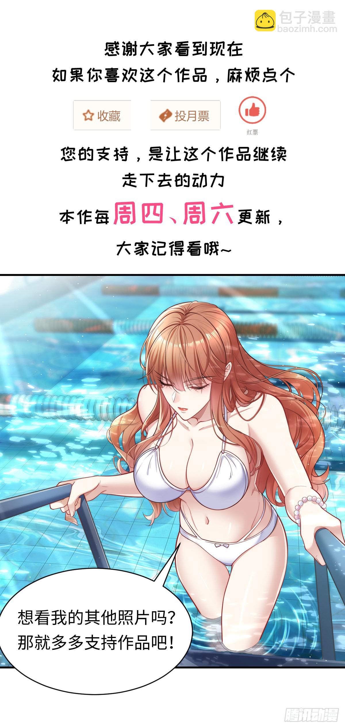 第69回 我可以做你女朋友吗？-第70话