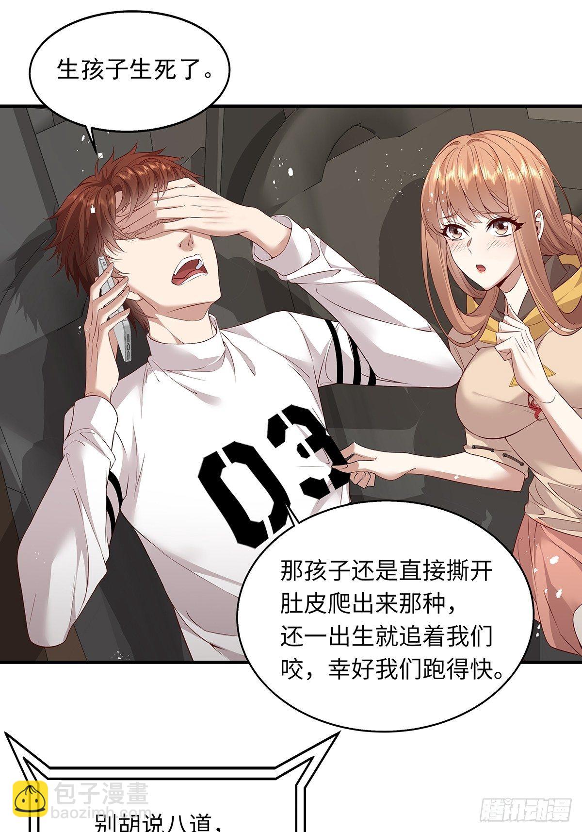 第7话 国际驭灵者组织-第8话