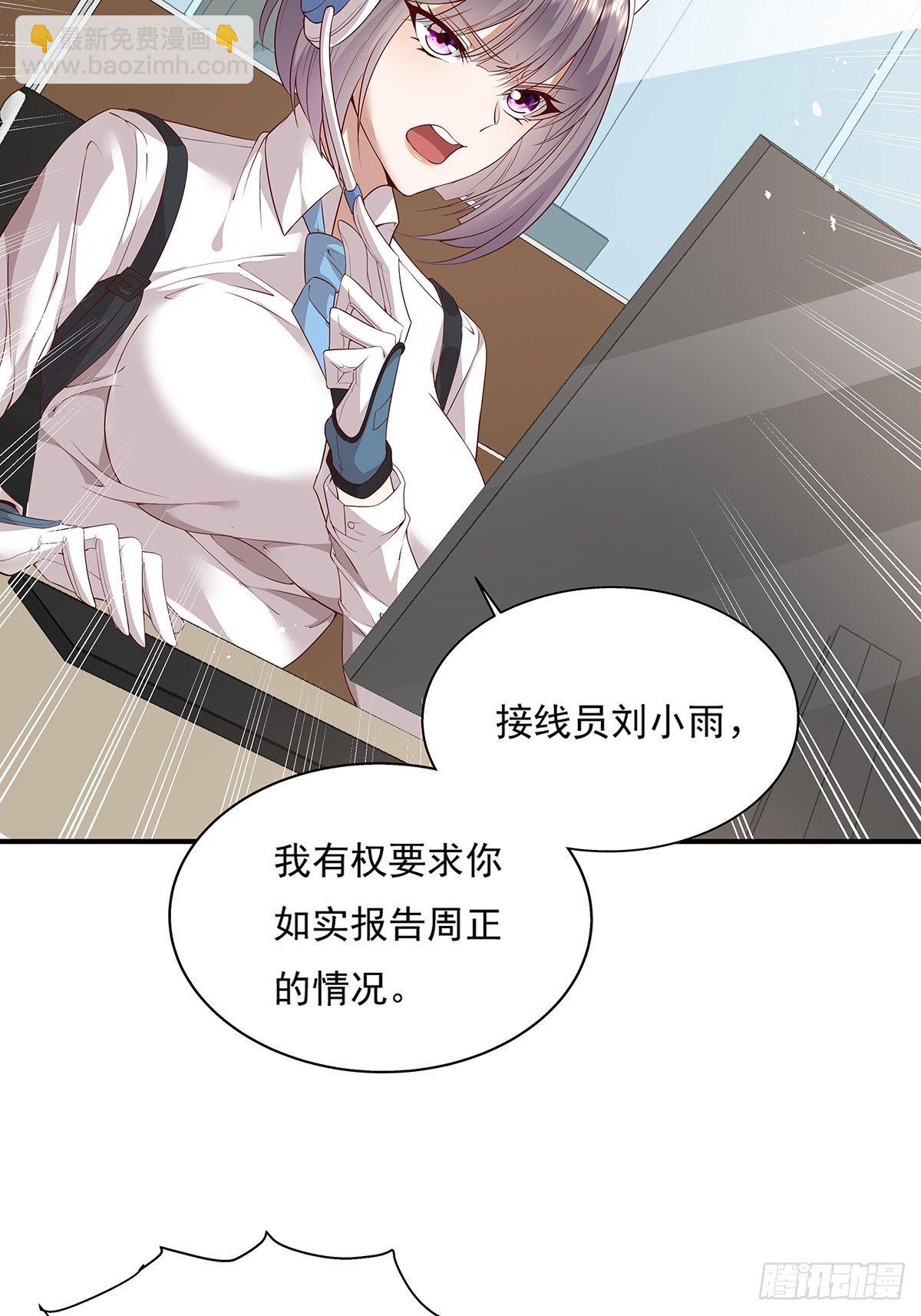 第7话 国际驭灵者组织-第8话