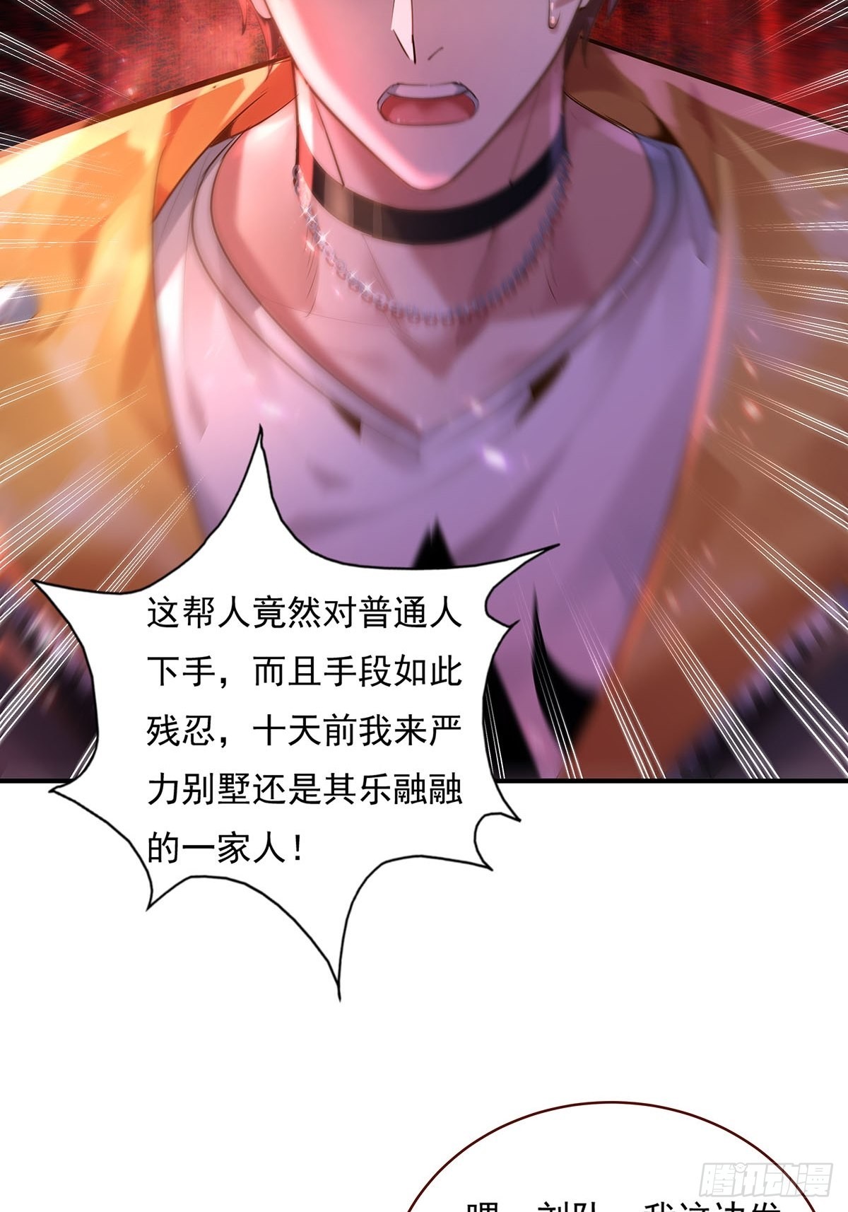 第71回 你的下一个目标是我？-第72话