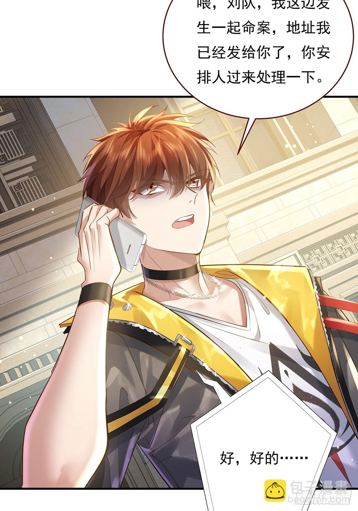 第71回 你的下一个目标是我？-第72话