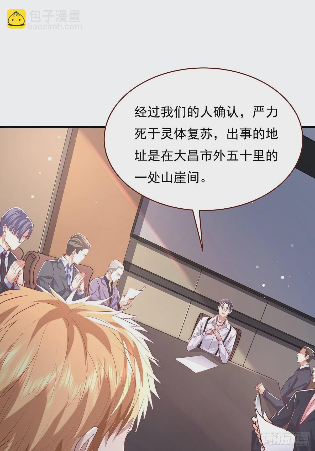 第71回 你的下一个目标是我？-第72话