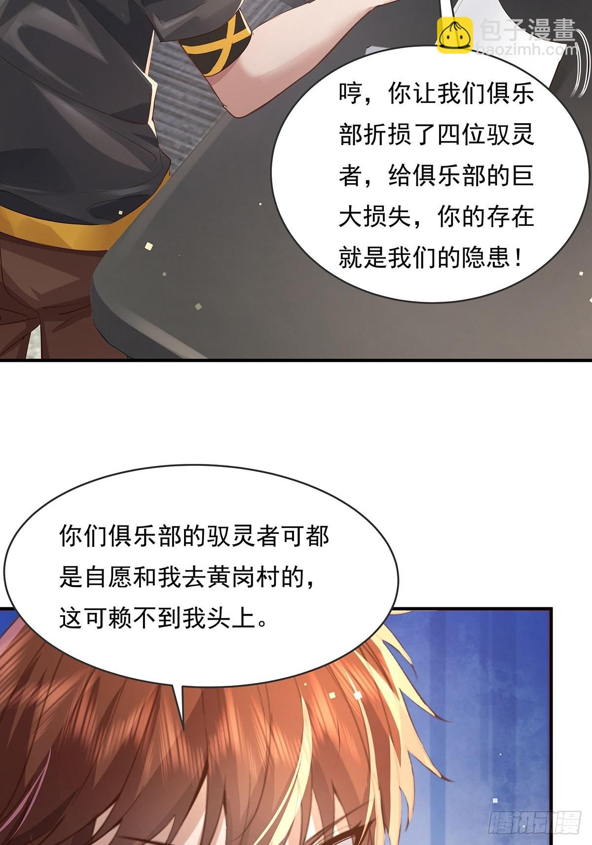 第71回 你的下一个目标是我？-第72话