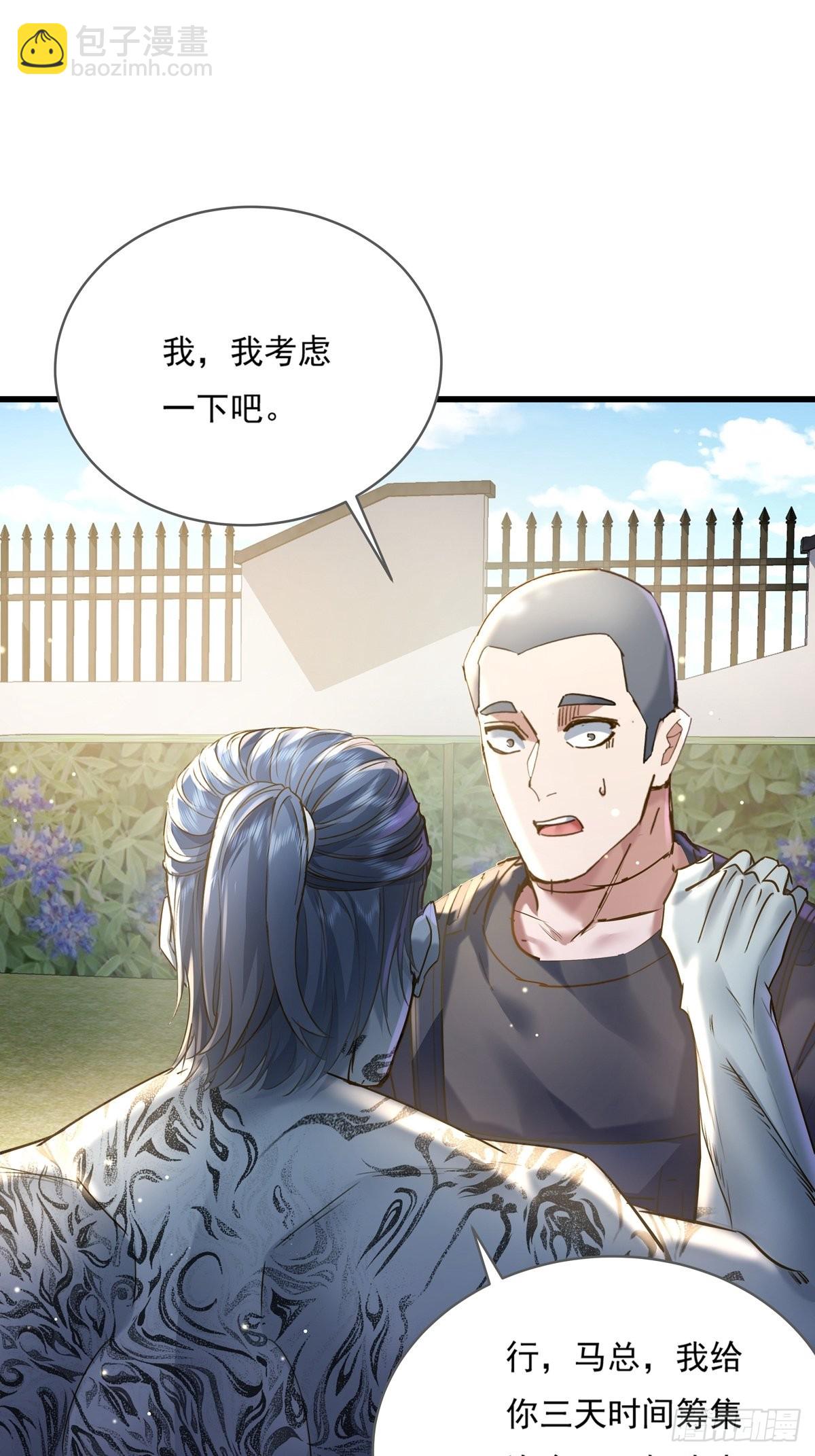 第73回 王小强复活-第74话