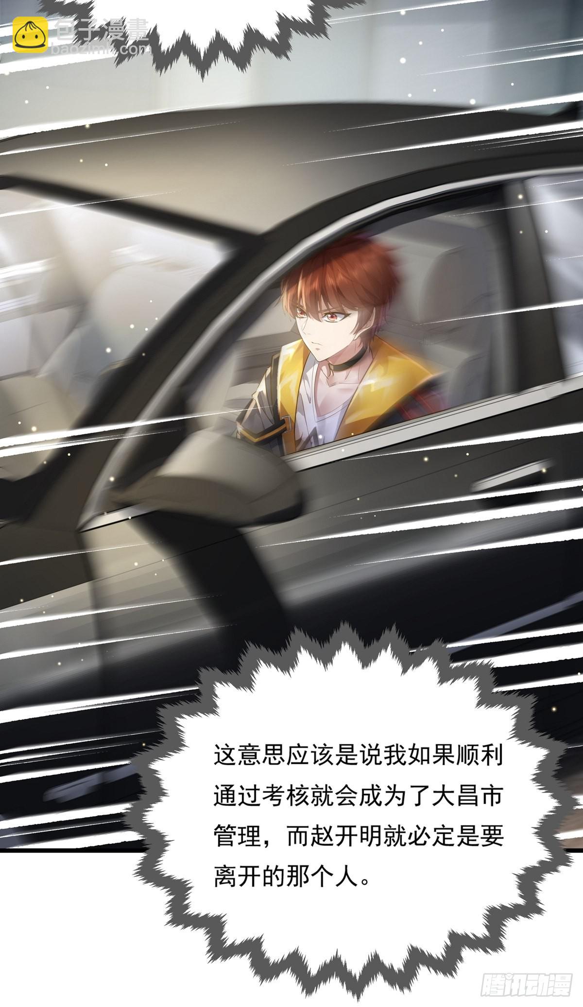 第73回 王小强复活-第74话