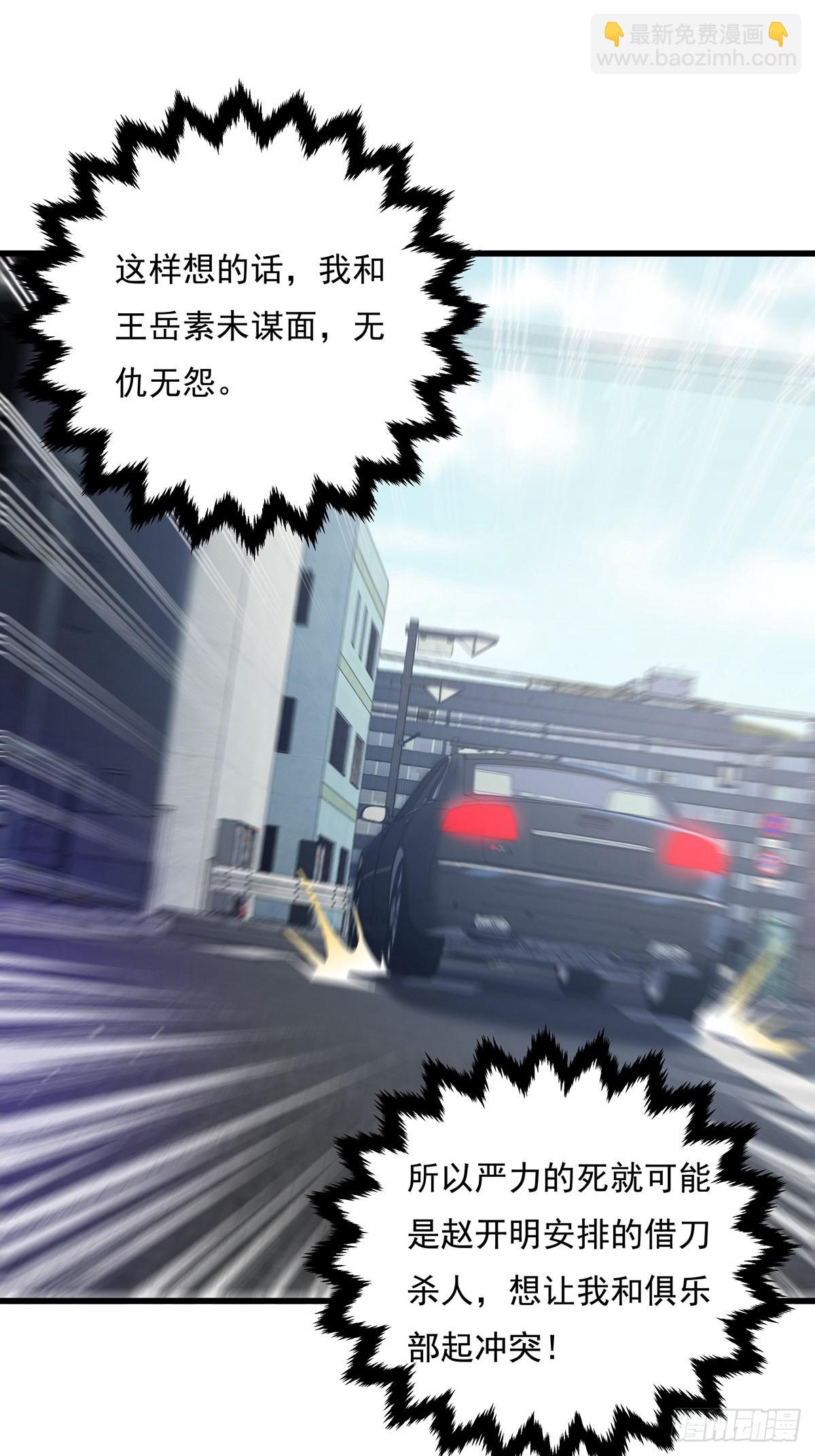 第73回 王小强复活-第74话