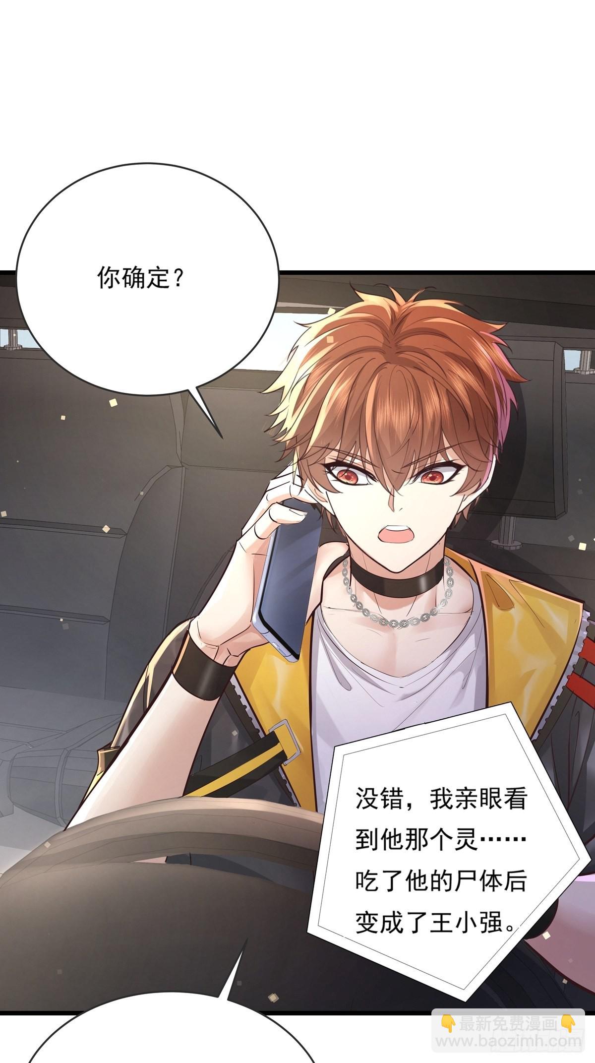 第73回 王小强复活-第74话