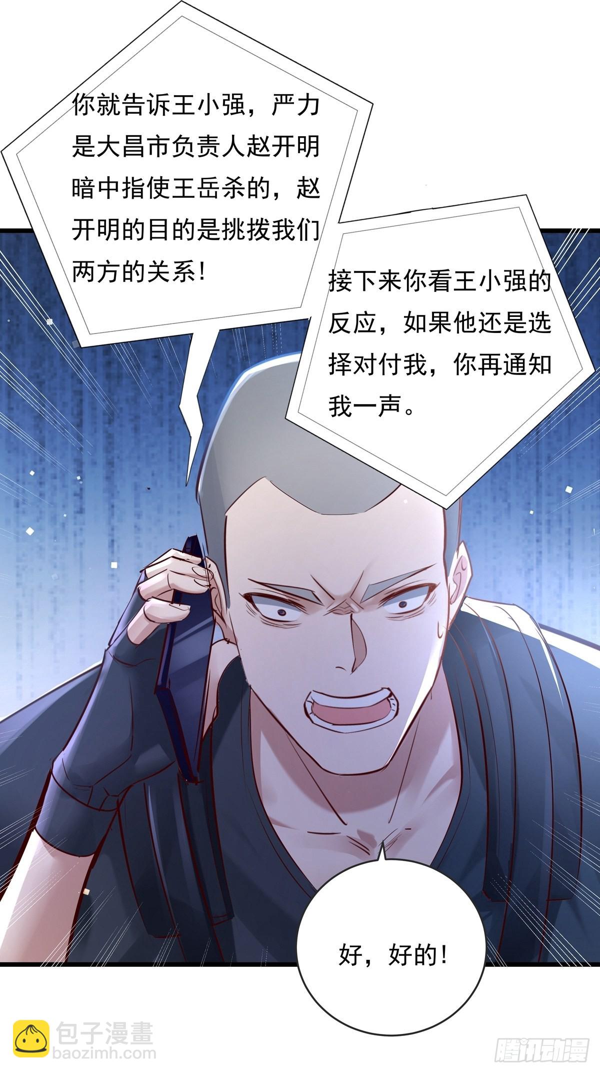 第73回 王小强复活-第74话