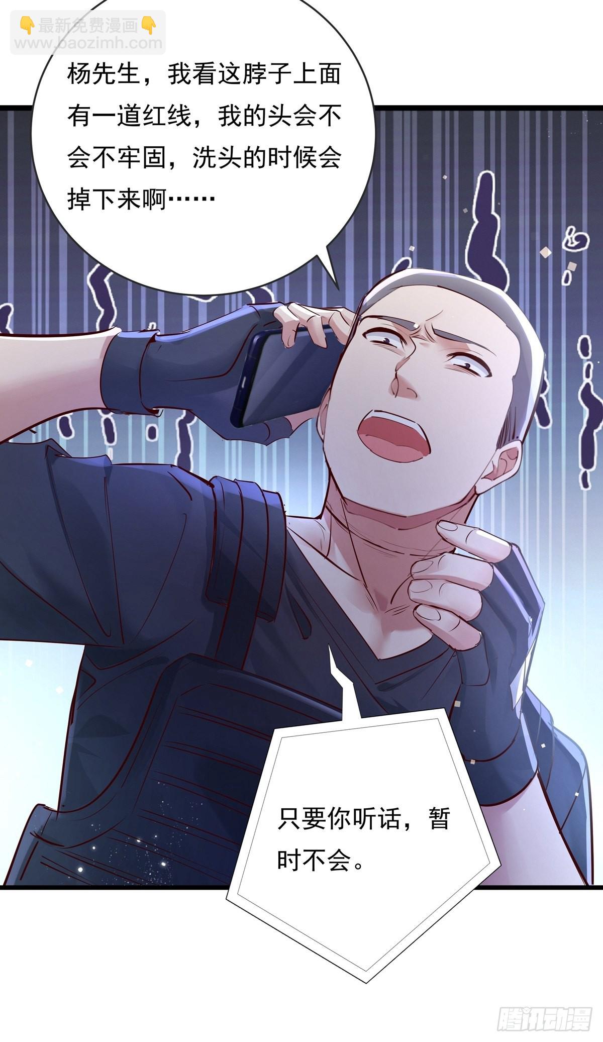 第73回 王小强复活-第74话