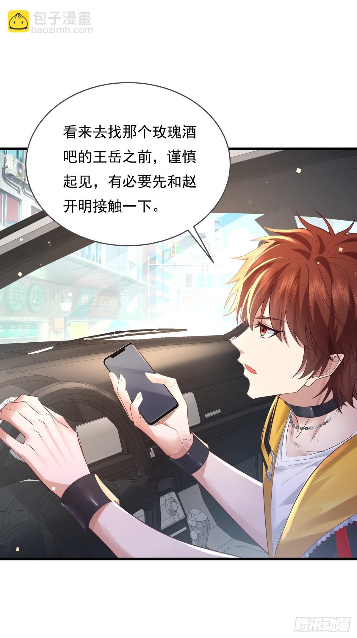 第73回 王小强复活-第74话