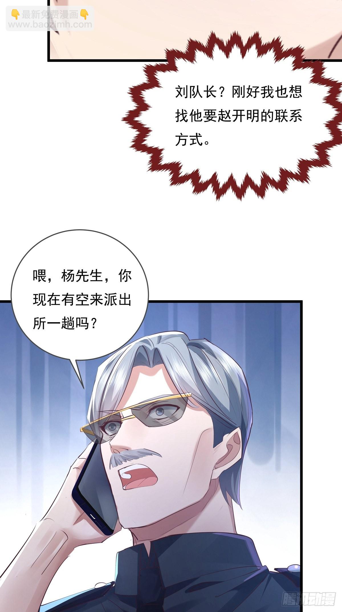 第73回 王小强复活-第74话