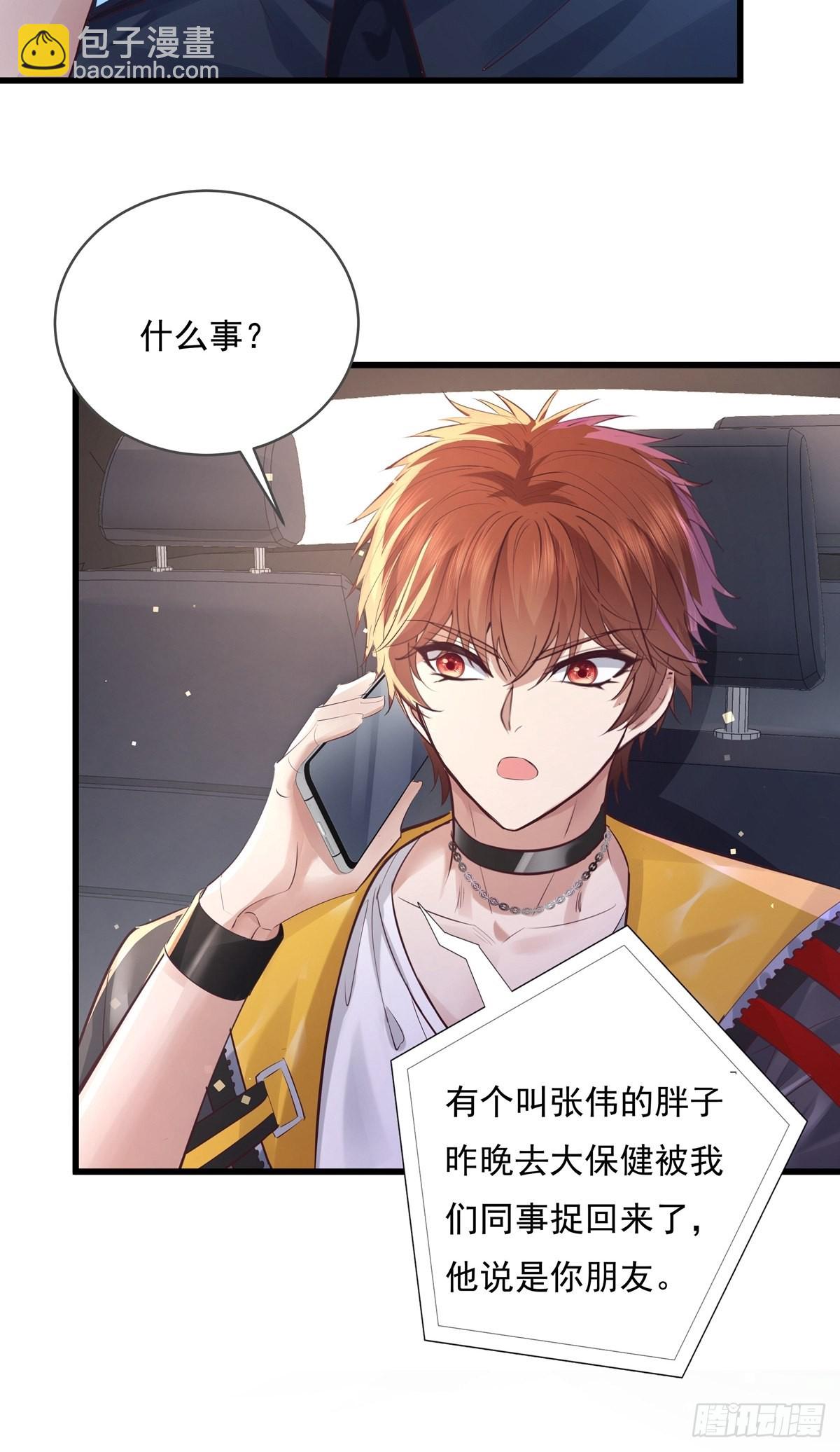 第73回 王小强复活-第74话