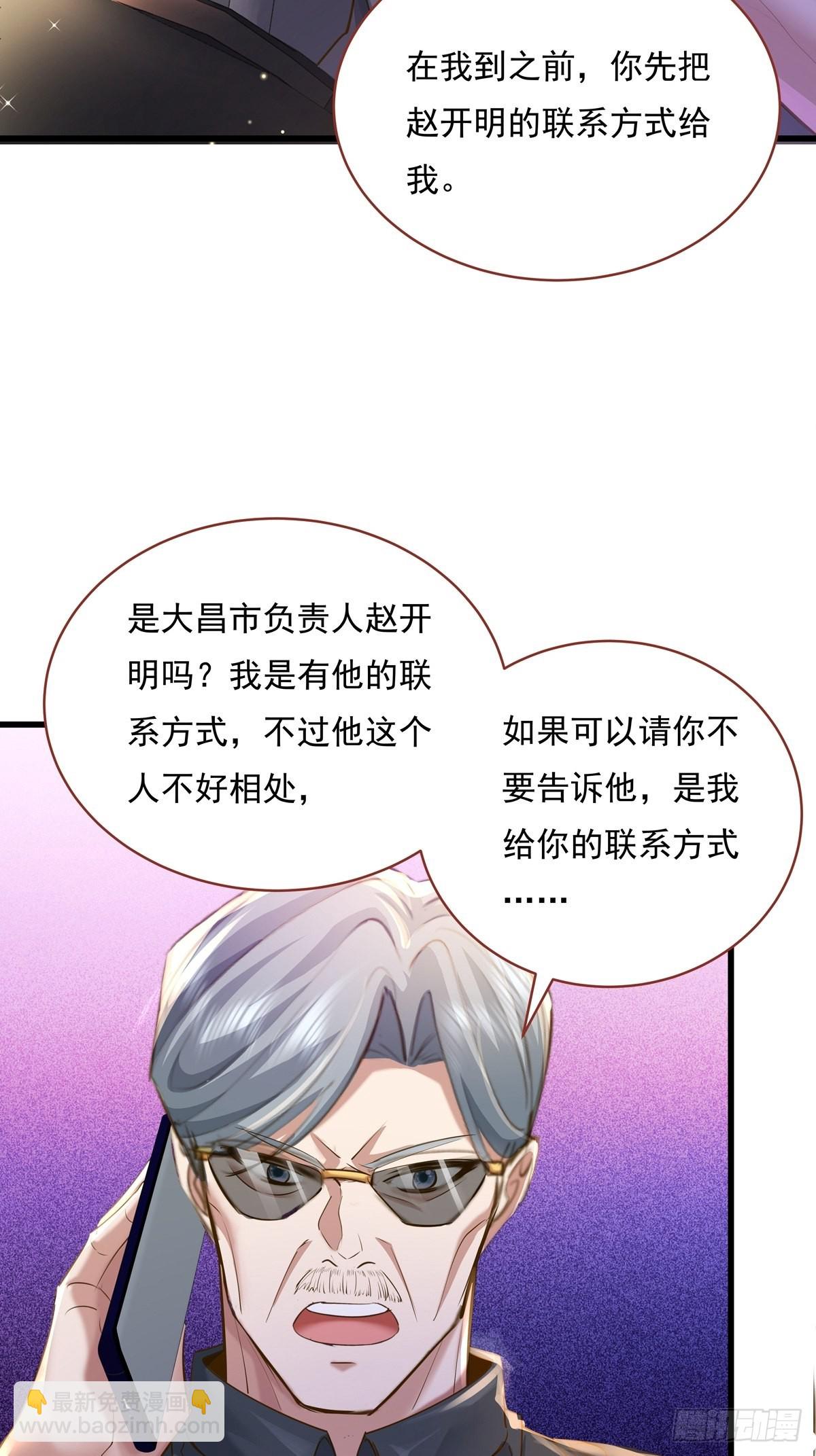 第73回 王小强复活-第74话