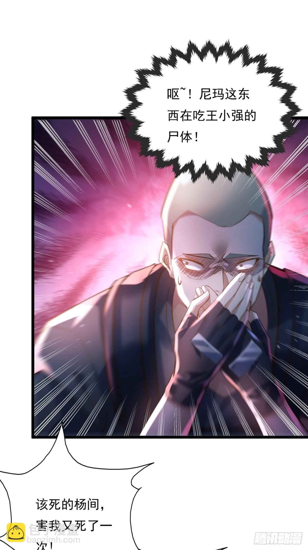 第73回 王小强复活-第74话