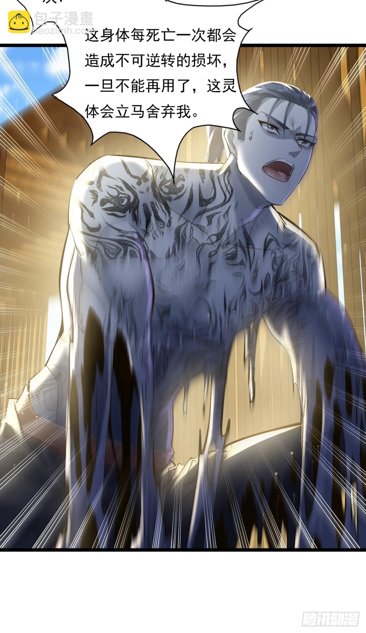 第73回 王小强复活-第74话