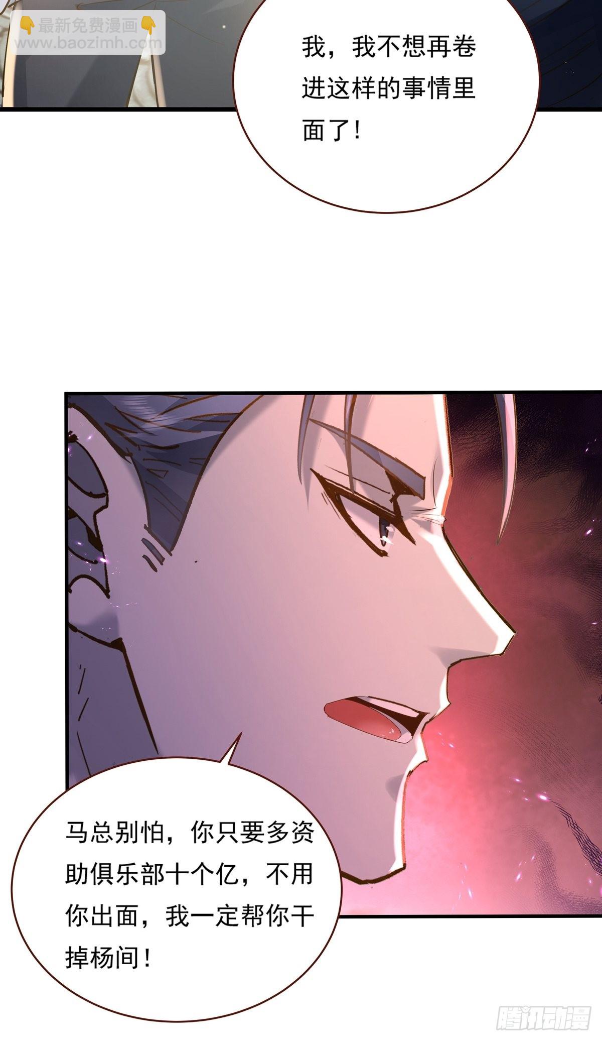 第73回 王小强复活-第74话