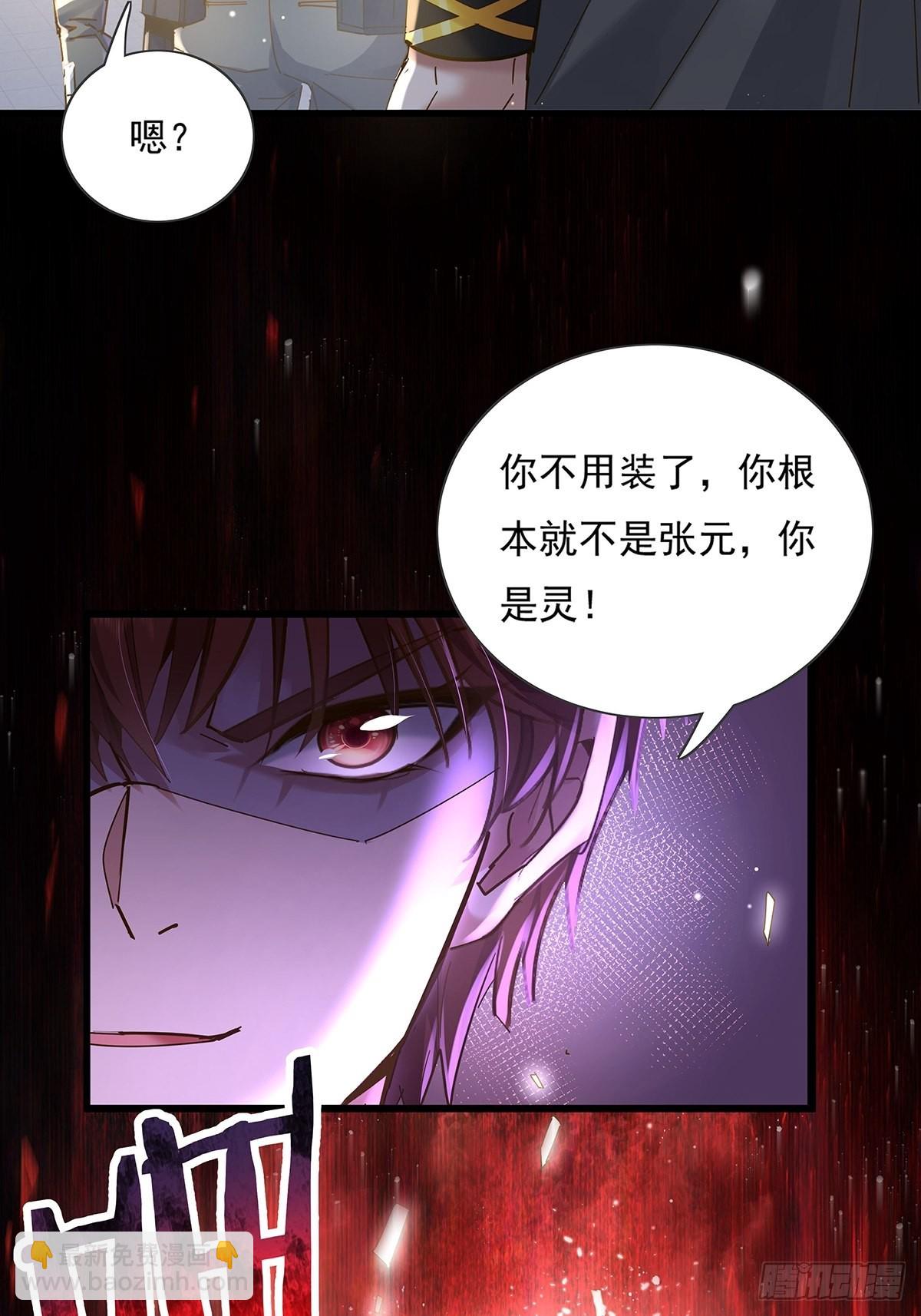 第75回 我叫你一声你敢答应吗-第76话