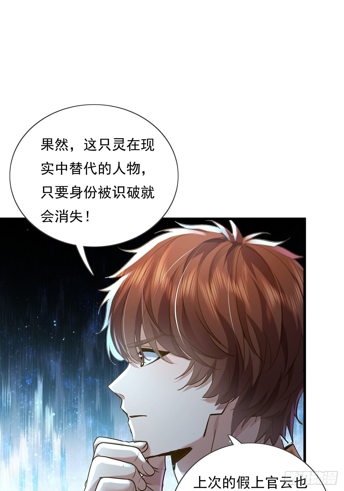 第75回 我叫你一声你敢答应吗-第76话