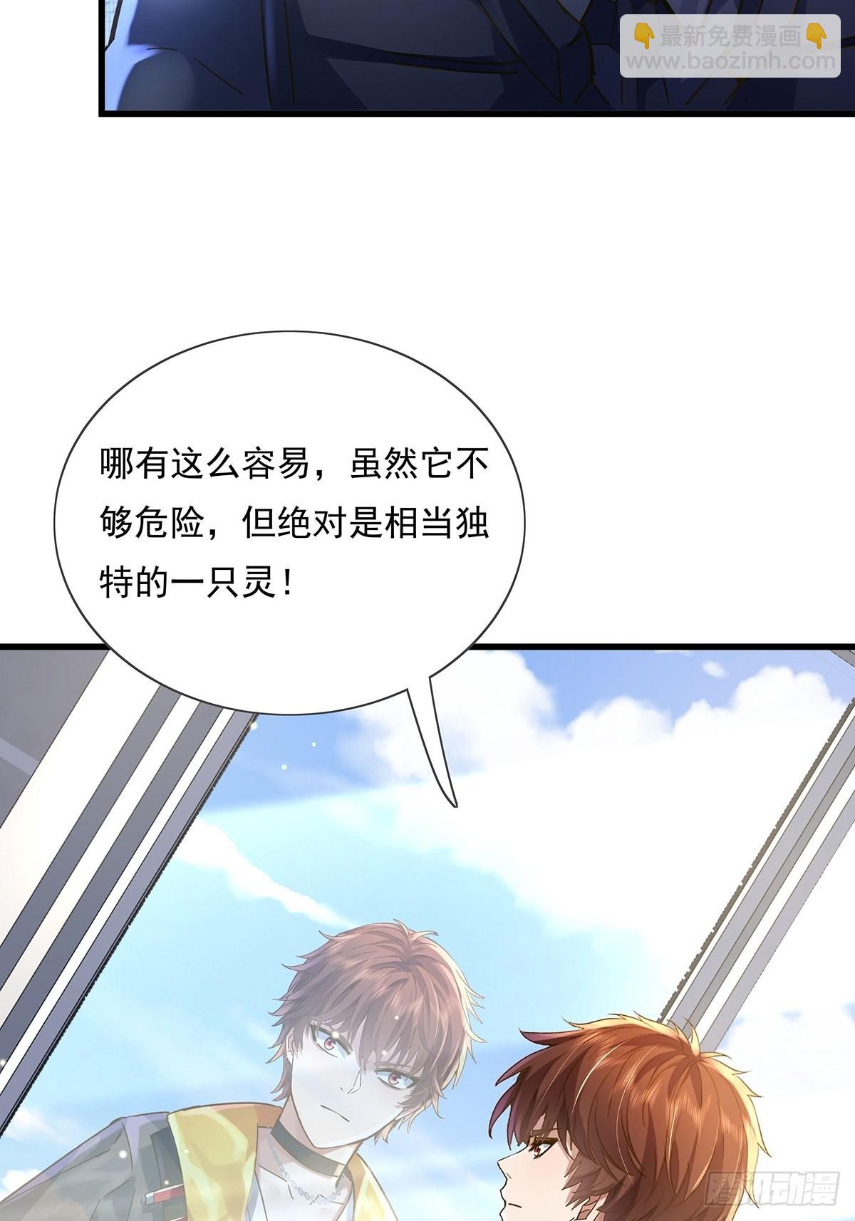 第75回 我叫你一声你敢答应吗-第76话