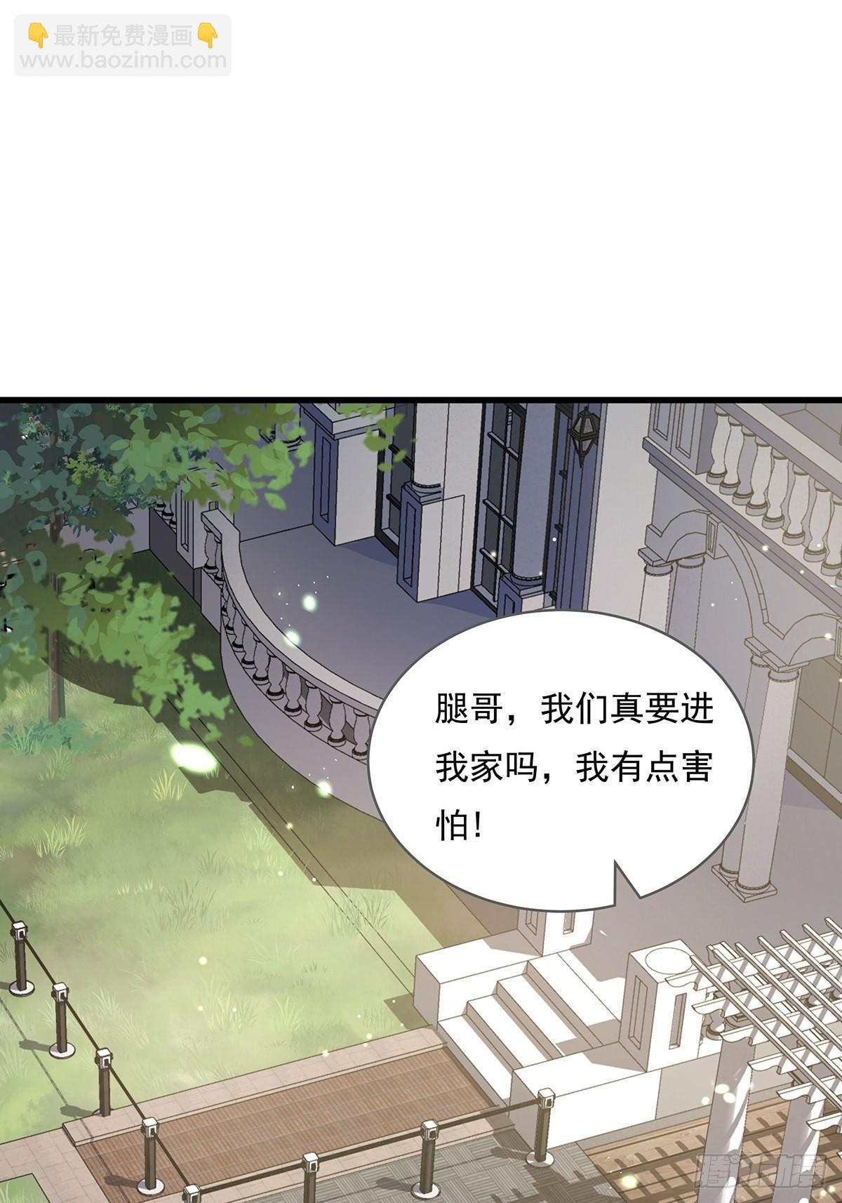 第76回 我有个大胆的猜想-第78话