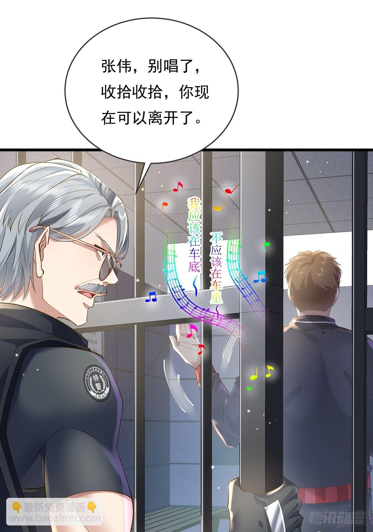 第76回 我有个大胆的猜想-第78话