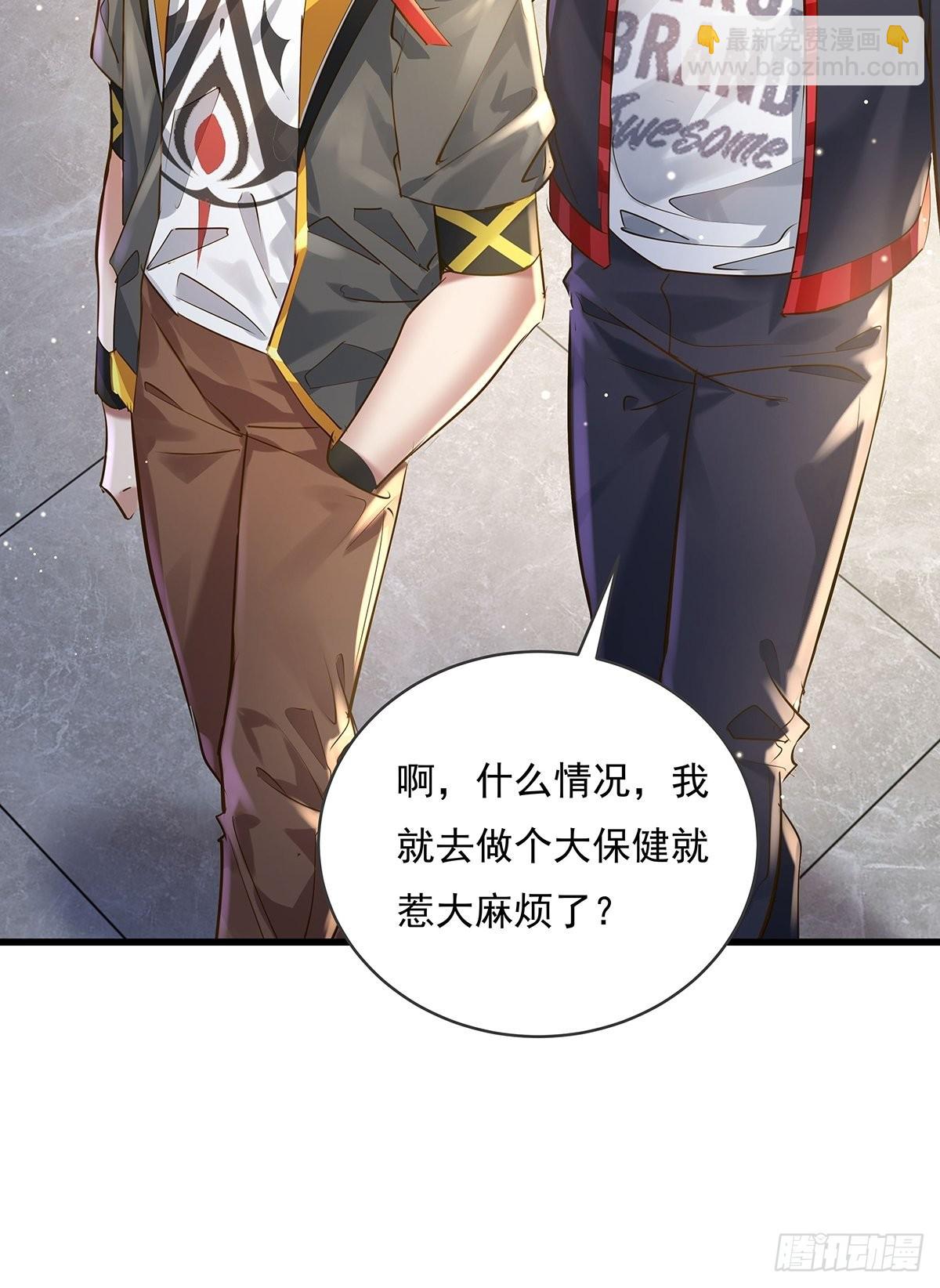 第76回 我有个大胆的猜想-第78话