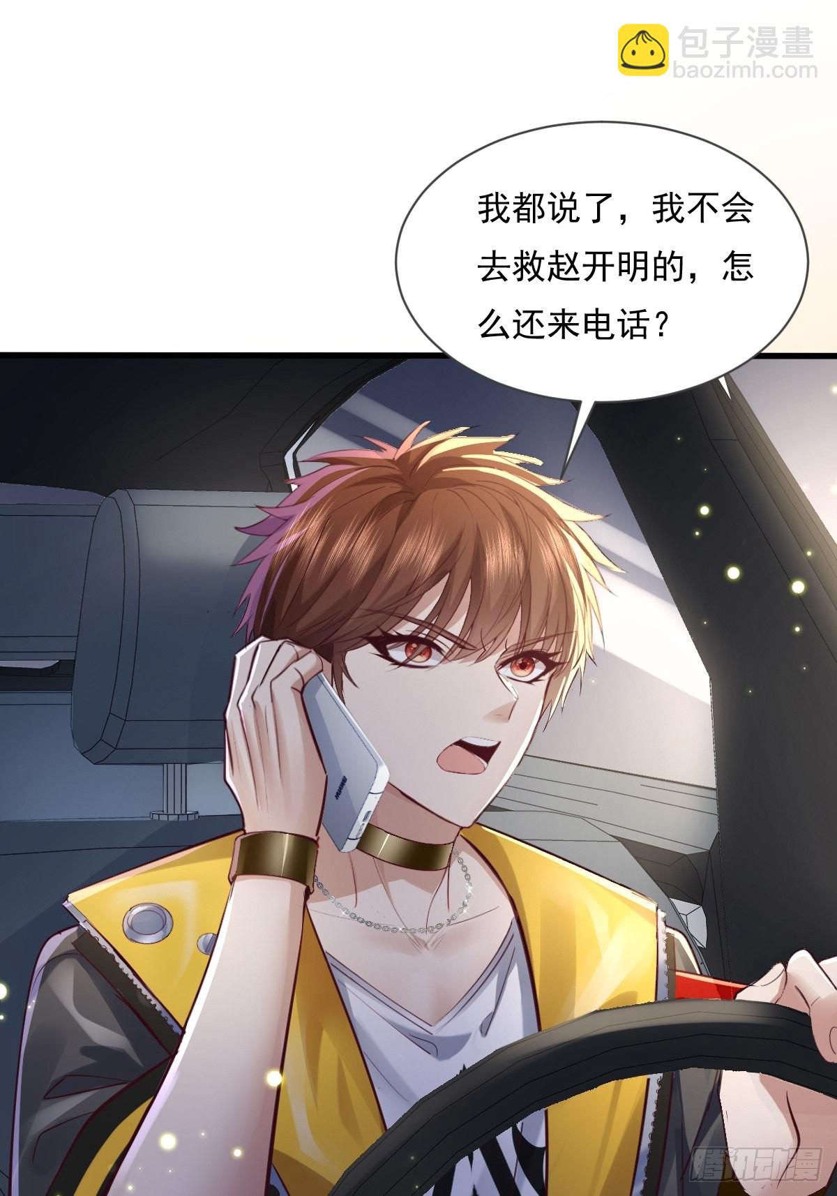 第79回 条件和答应-第80话