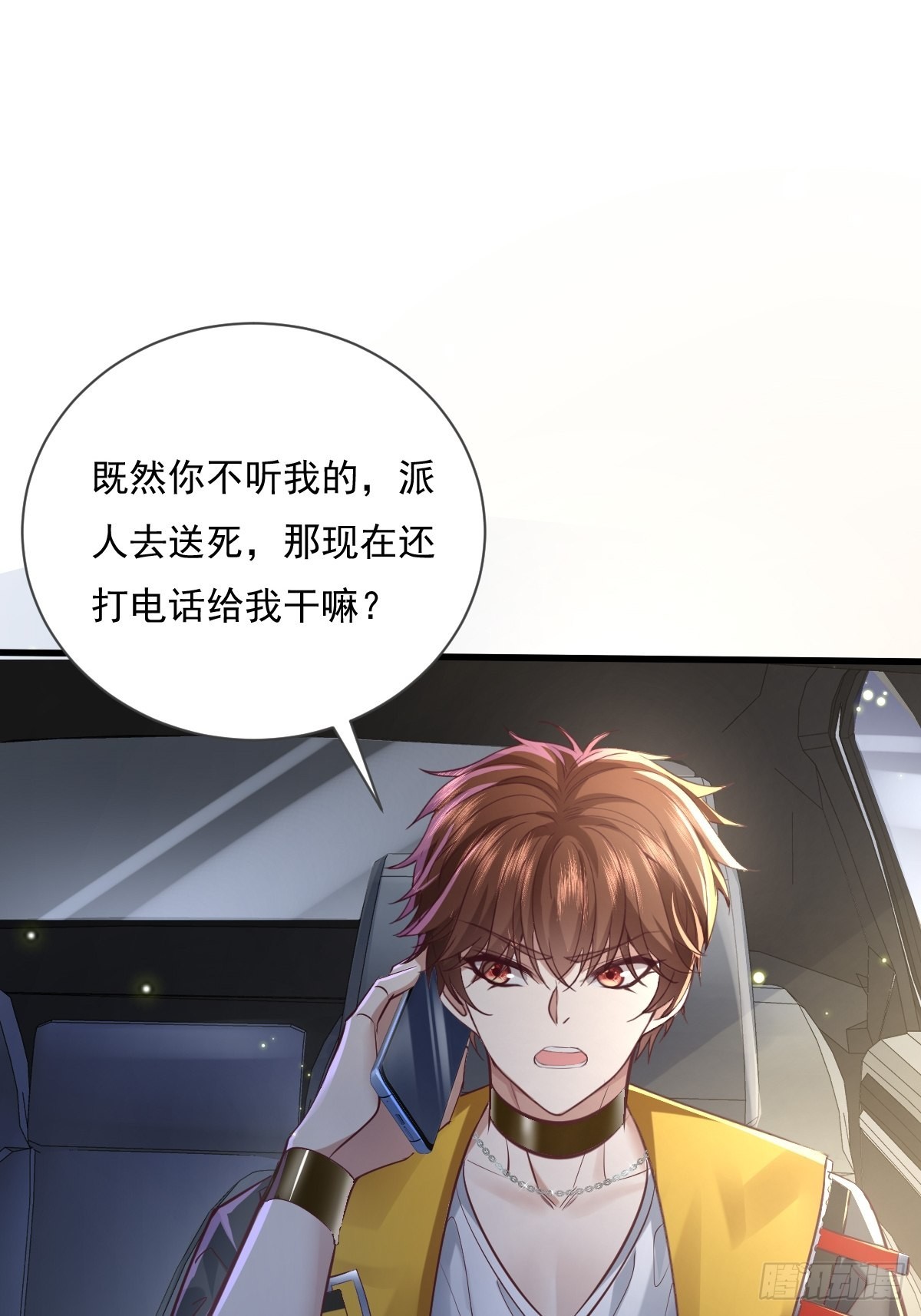 第79回 条件和答应-第80话