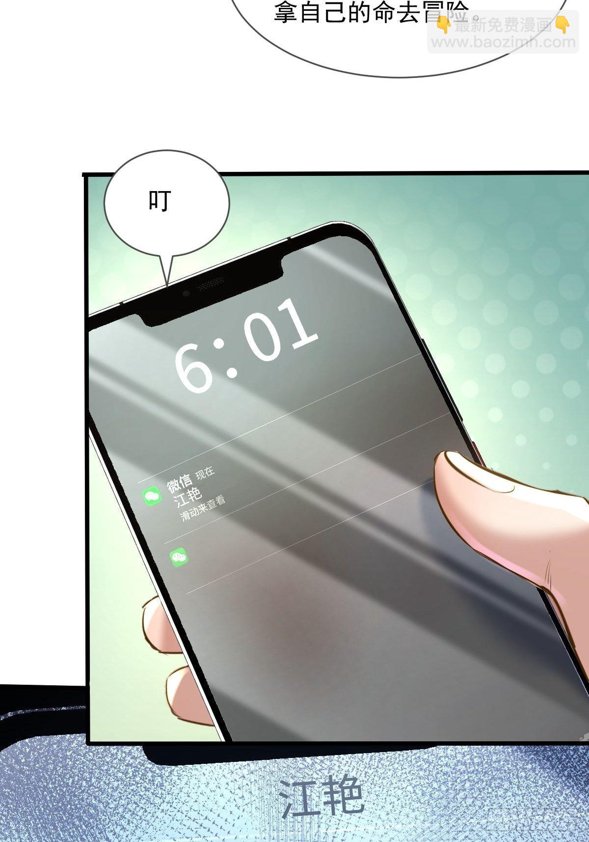 第79回 条件和答应-第80话