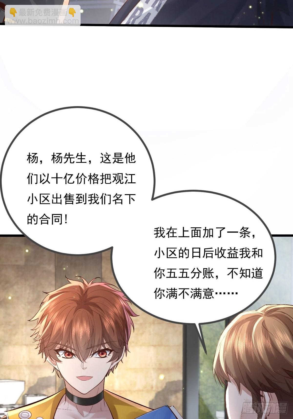 第79回 条件和答应-第80话