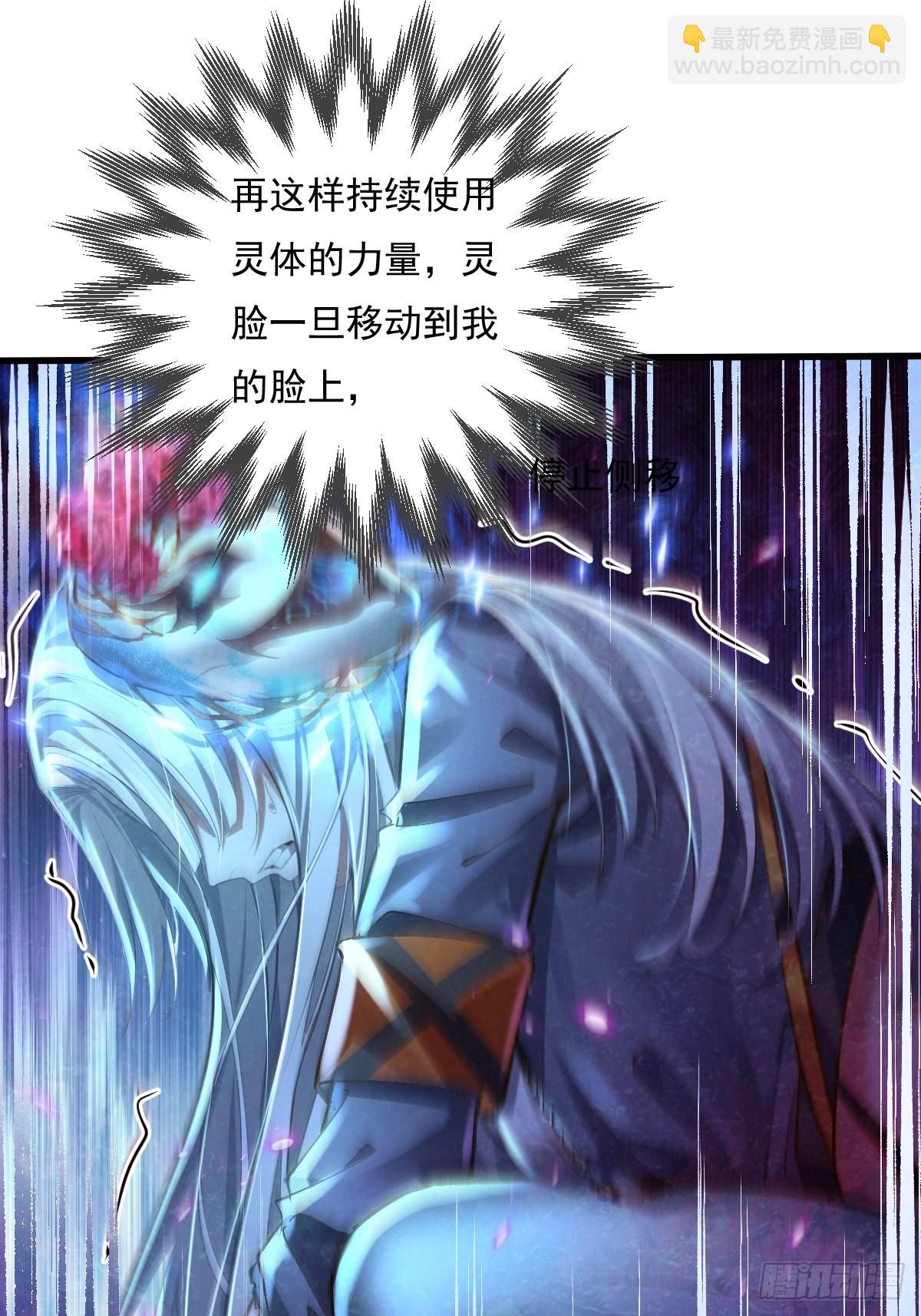 第81回 鬼烛之火-第82话