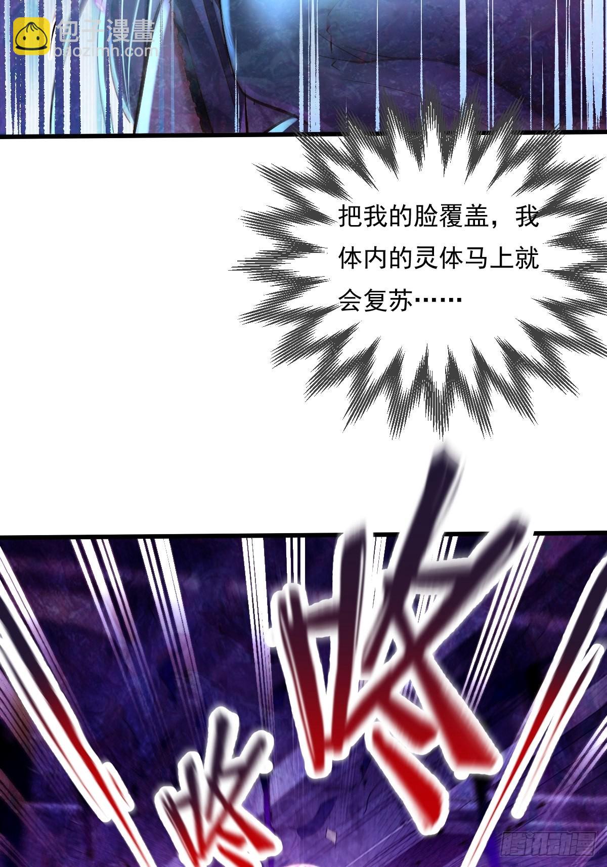 第81回 鬼烛之火-第82话