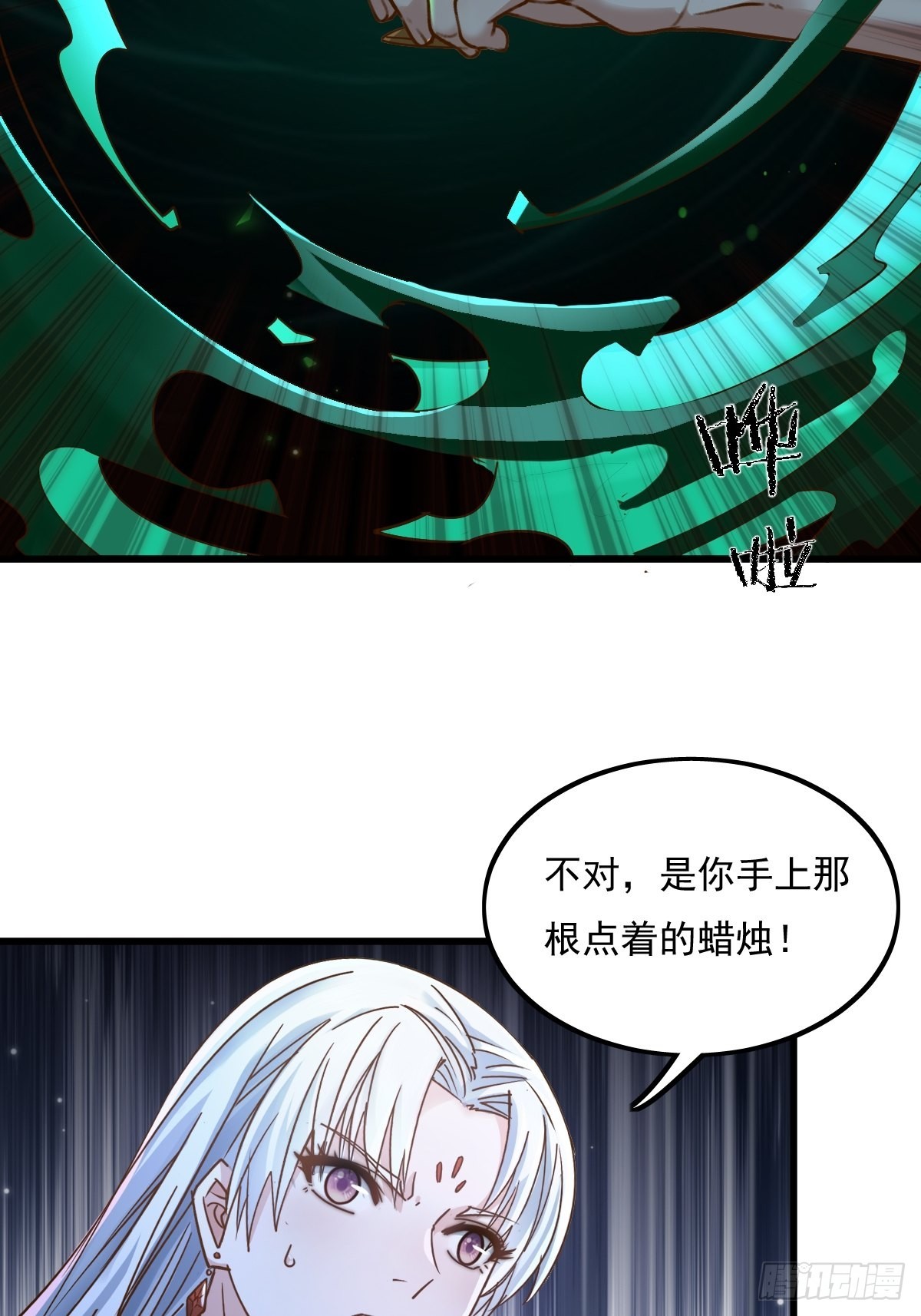 第81回 鬼烛之火-第82话