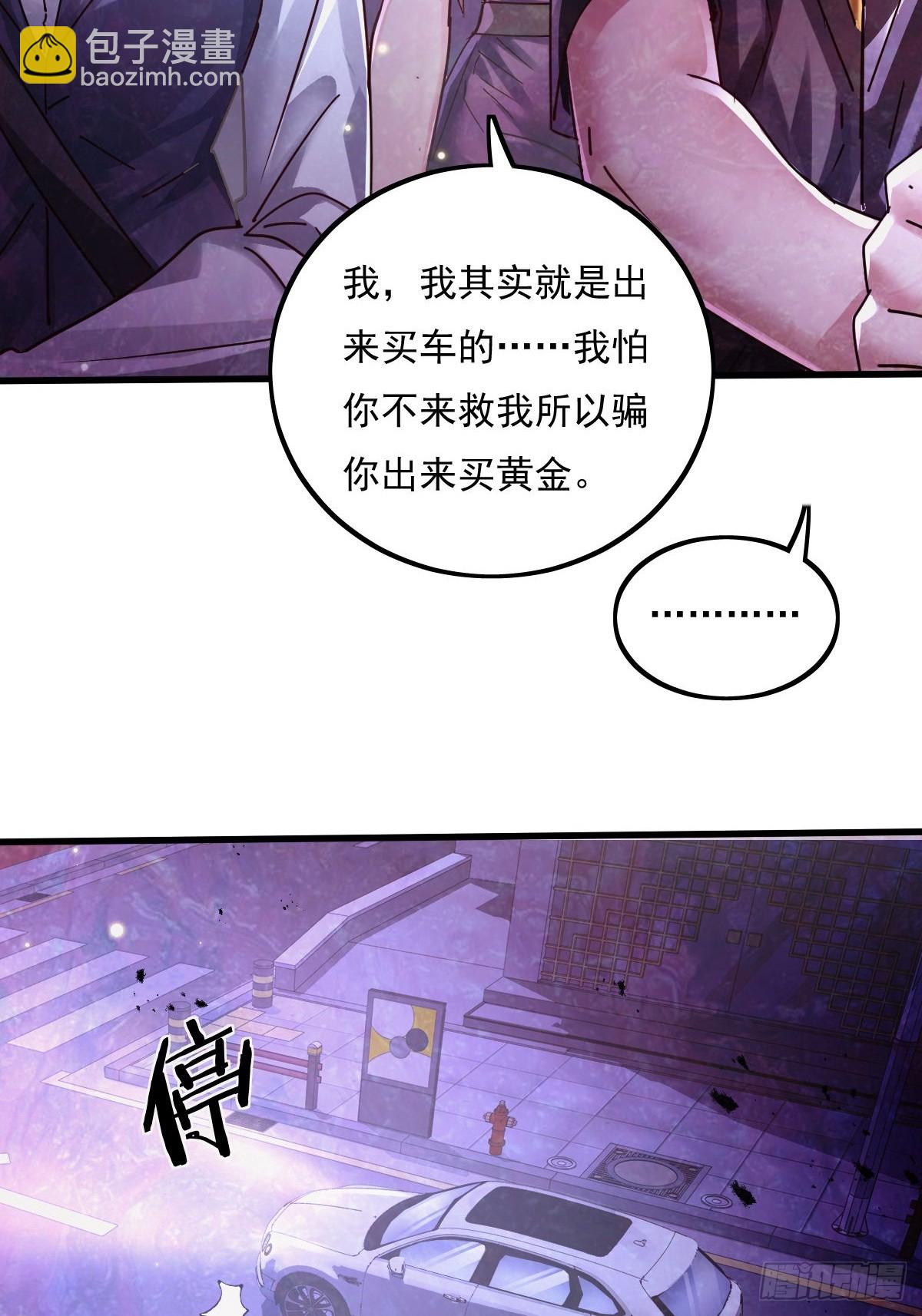 第83回 路灯下的鬼-第84话