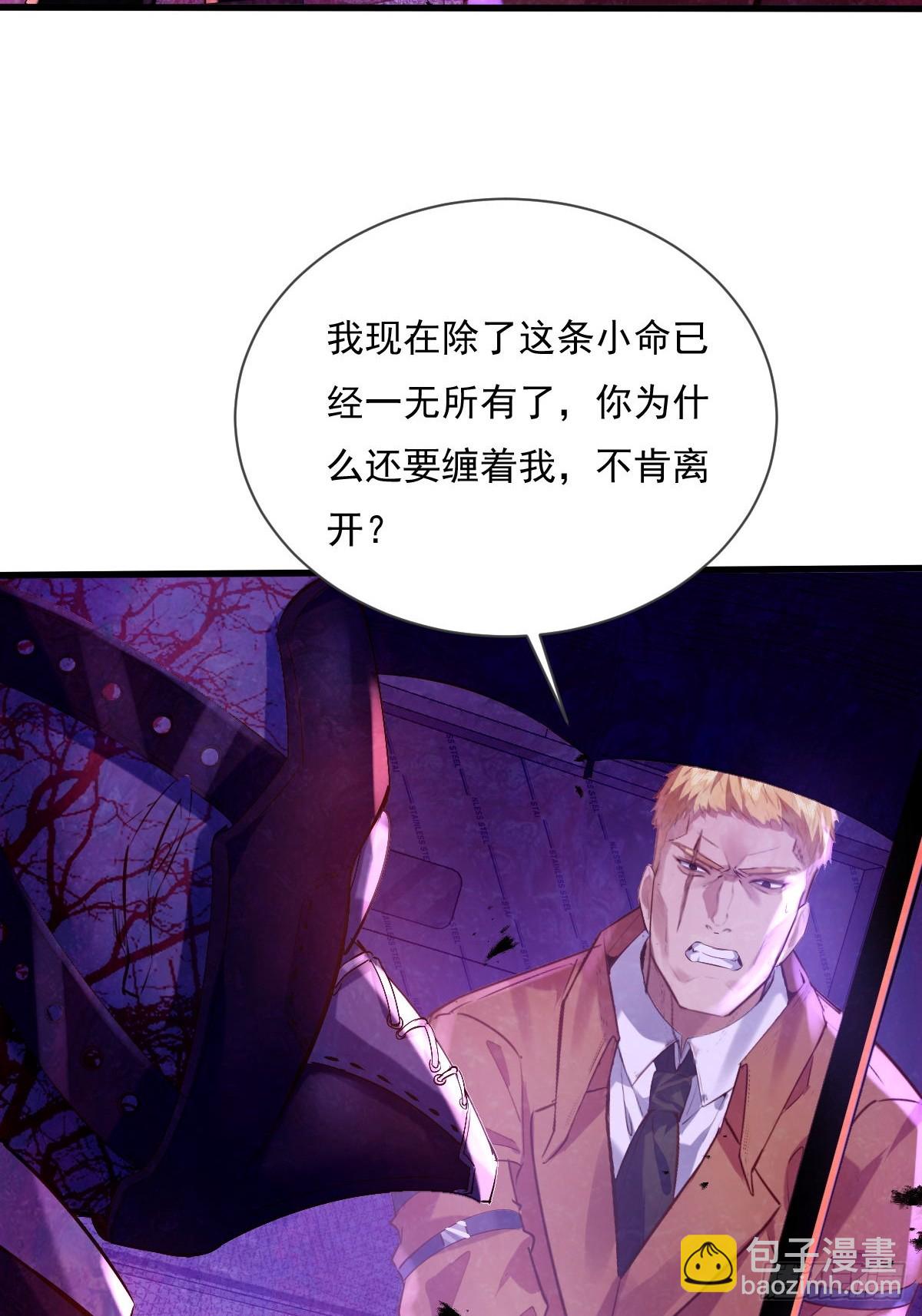 第83回 路灯下的鬼-第84话