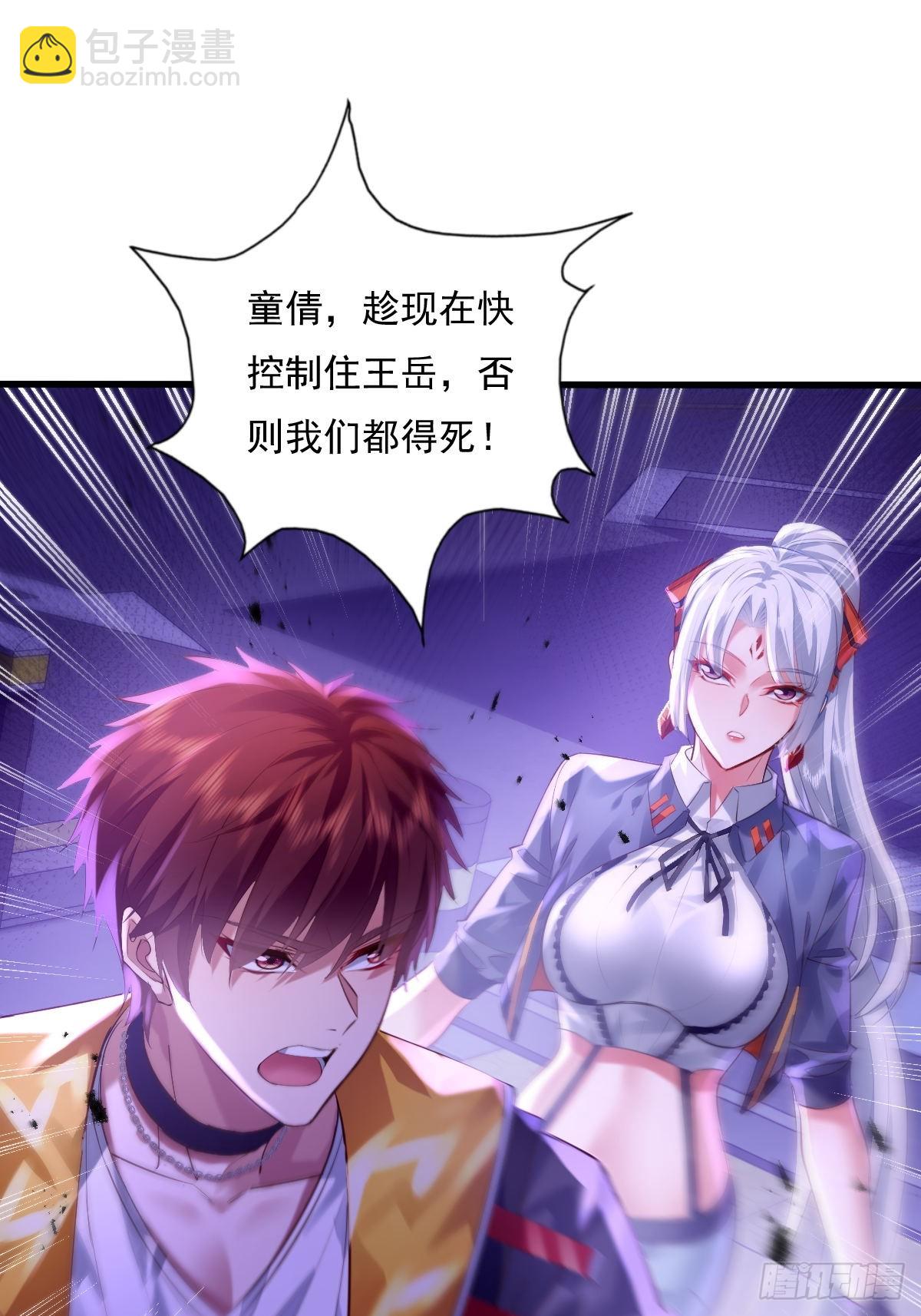 第85回 他想拉我一起死？-第86话