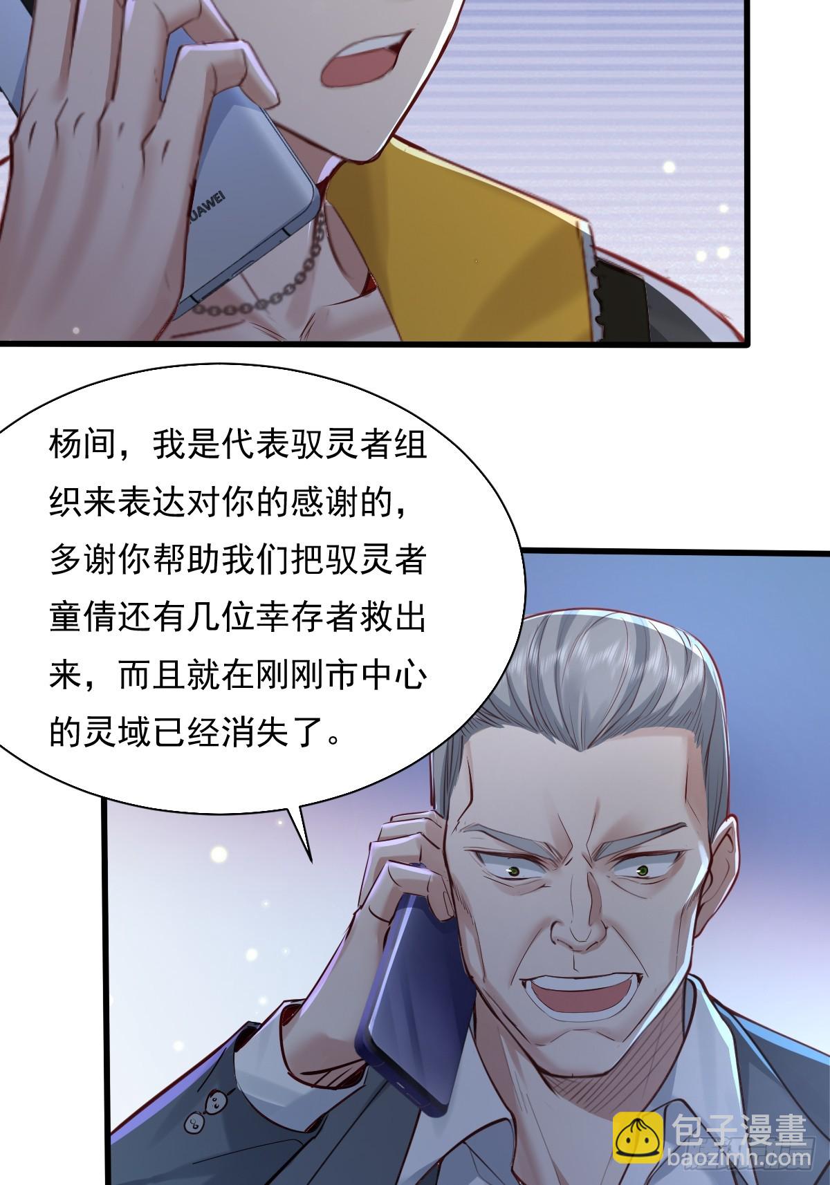 第87回 黄金！美女！大别墅！-第88话