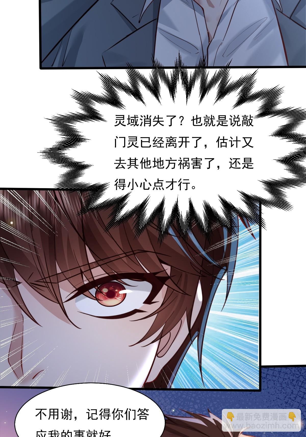 第87回 黄金！美女！大别墅！-第88话