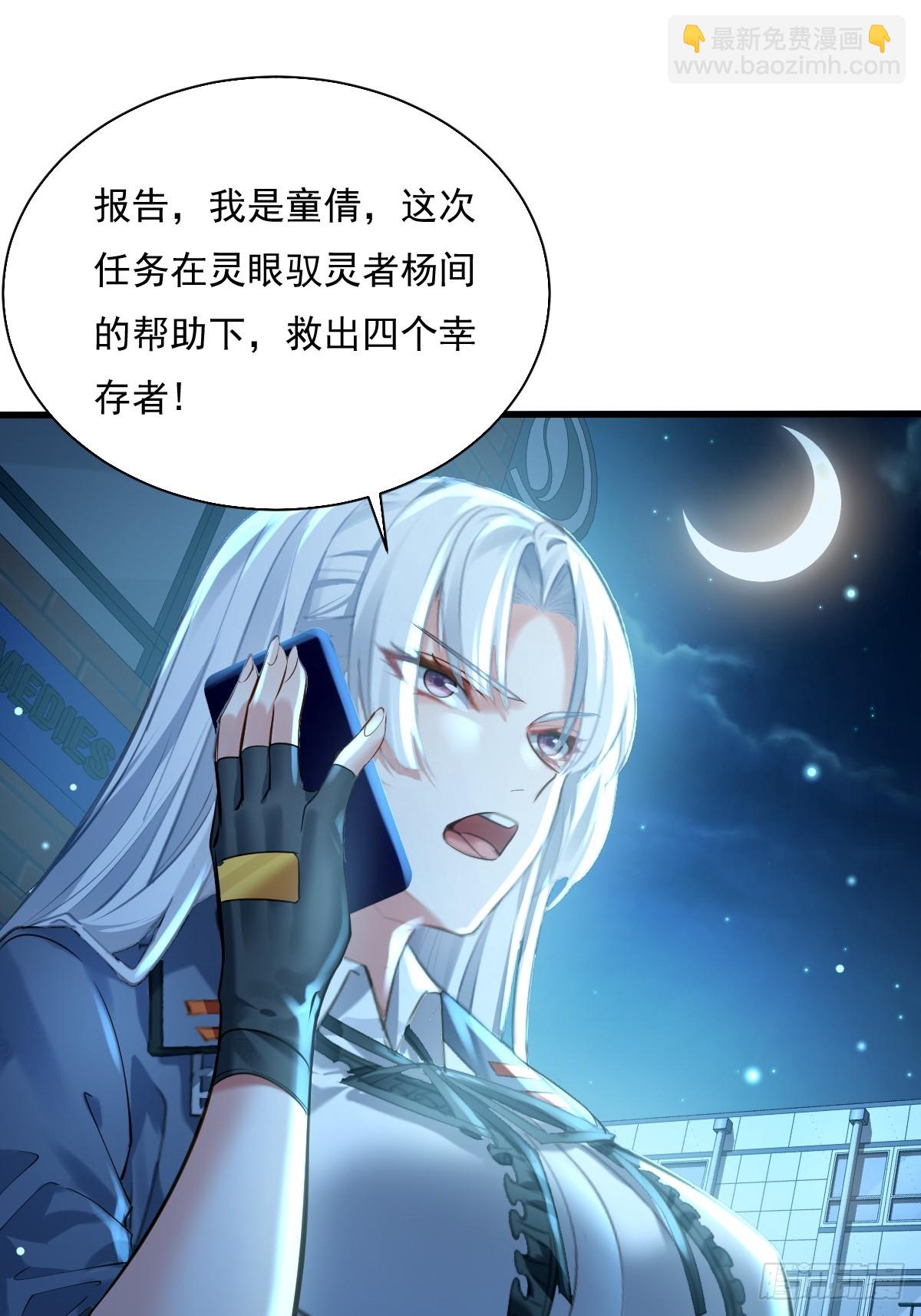 第87回 黄金！美女！大别墅！-第88话