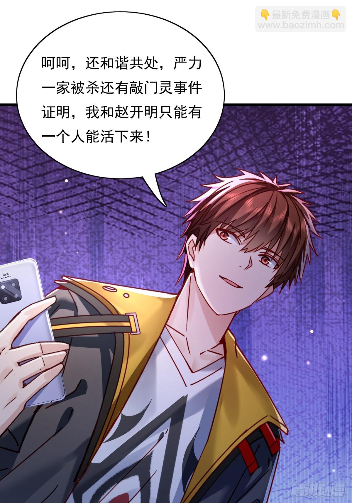 第87回 黄金！美女！大别墅！-第88话